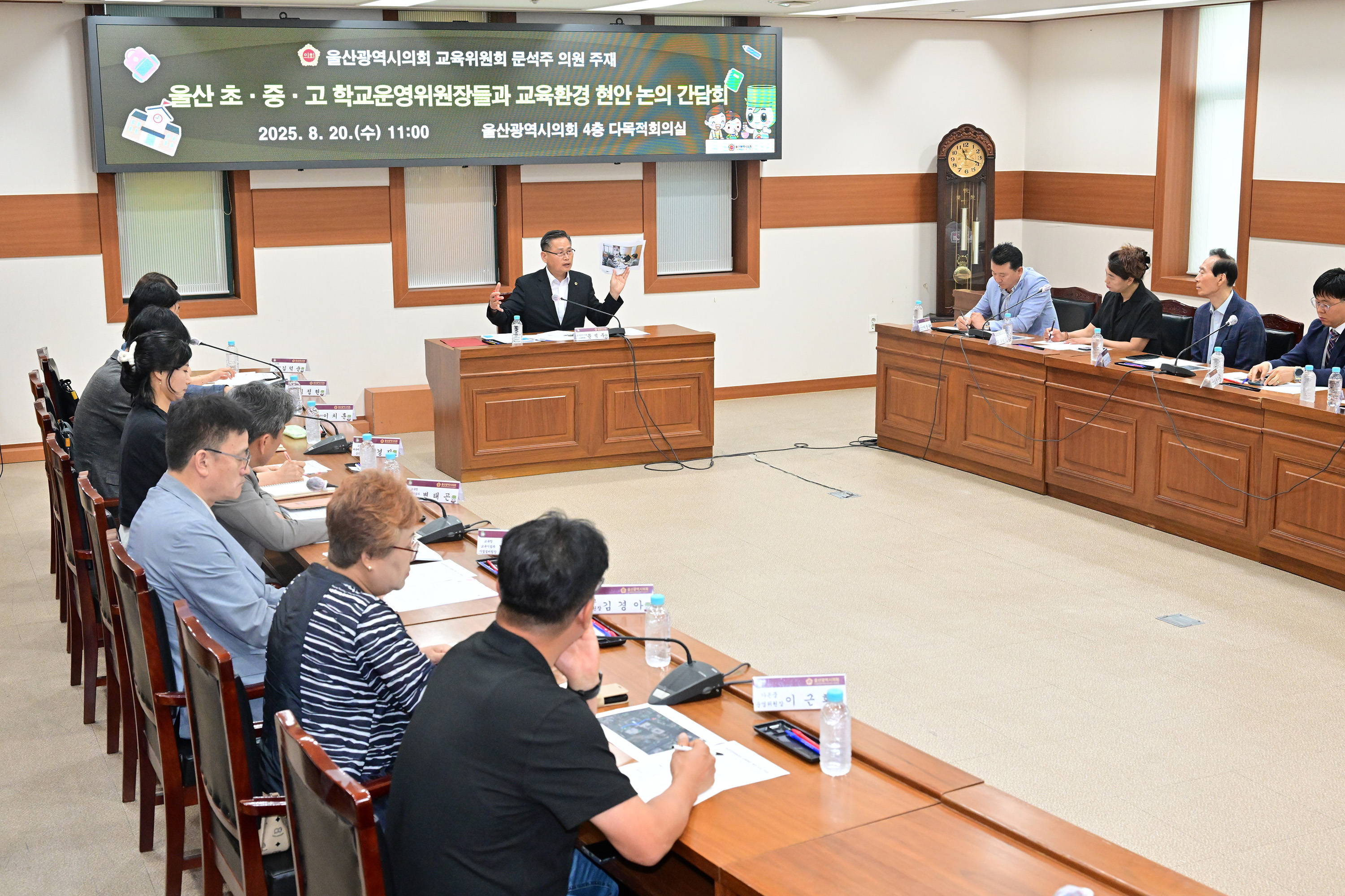 문석주 의원, 울산 초·중·고 학교운영위원장들과 교육환경 현안 논의 간담회3