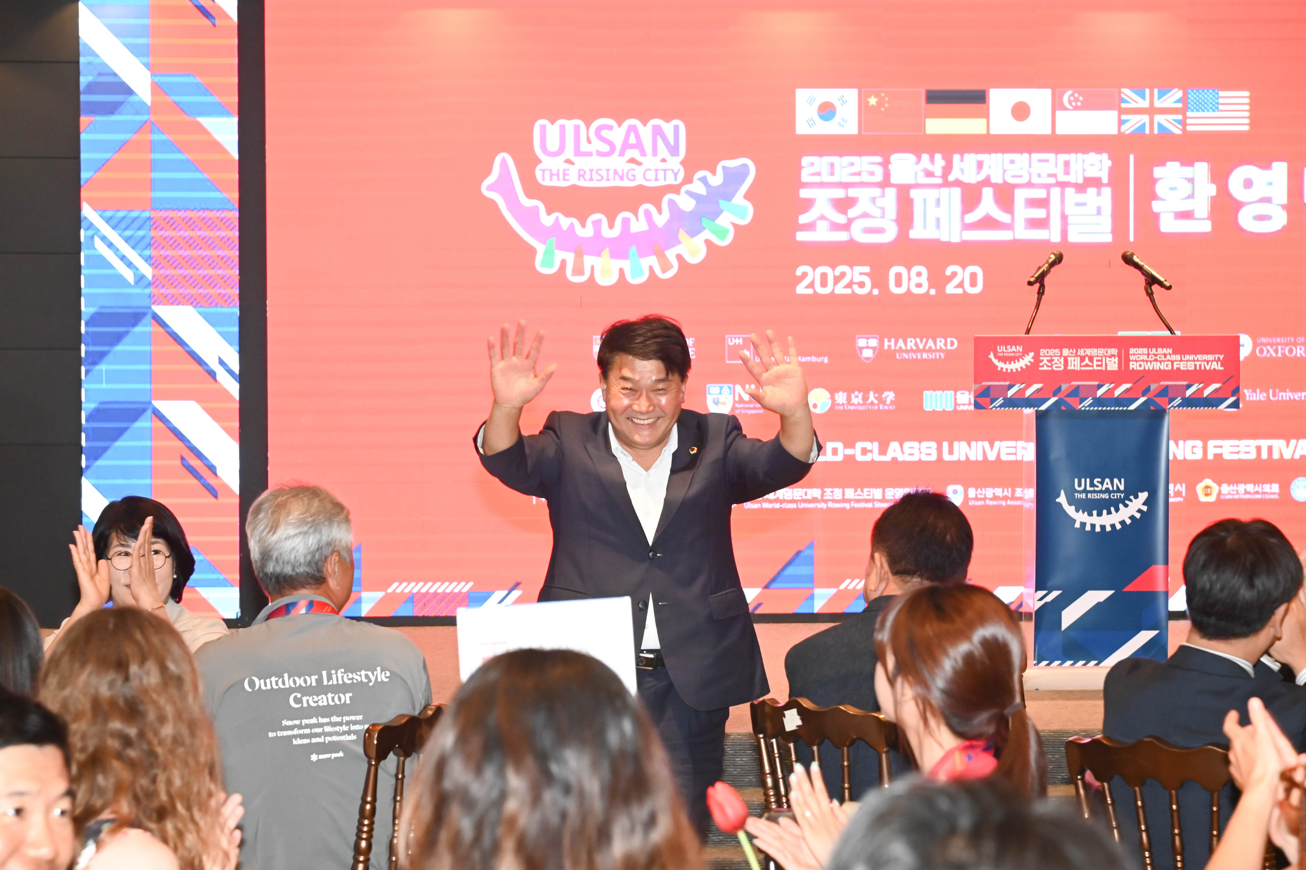 2025 울산 세계명문대학 조정 페스티벌 환영만찬2