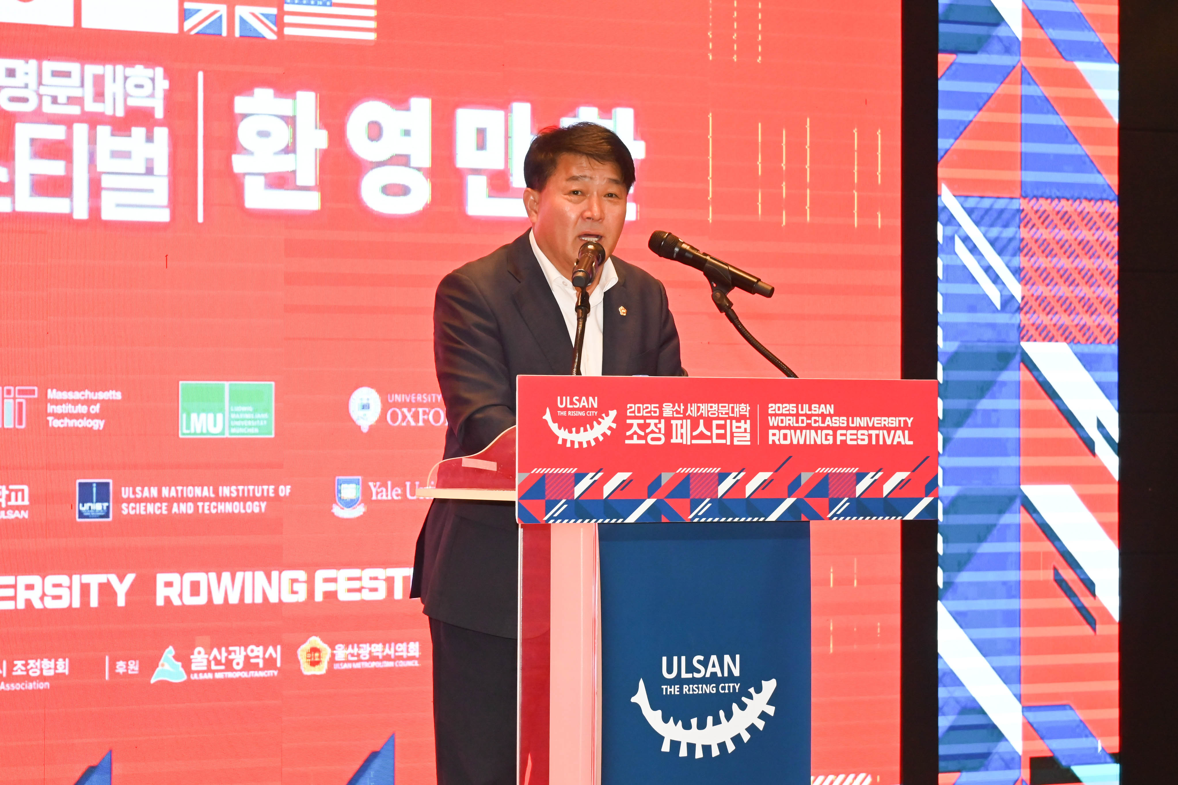 2025 울산 세계명문대학 조정 페스티벌 환영만찬5