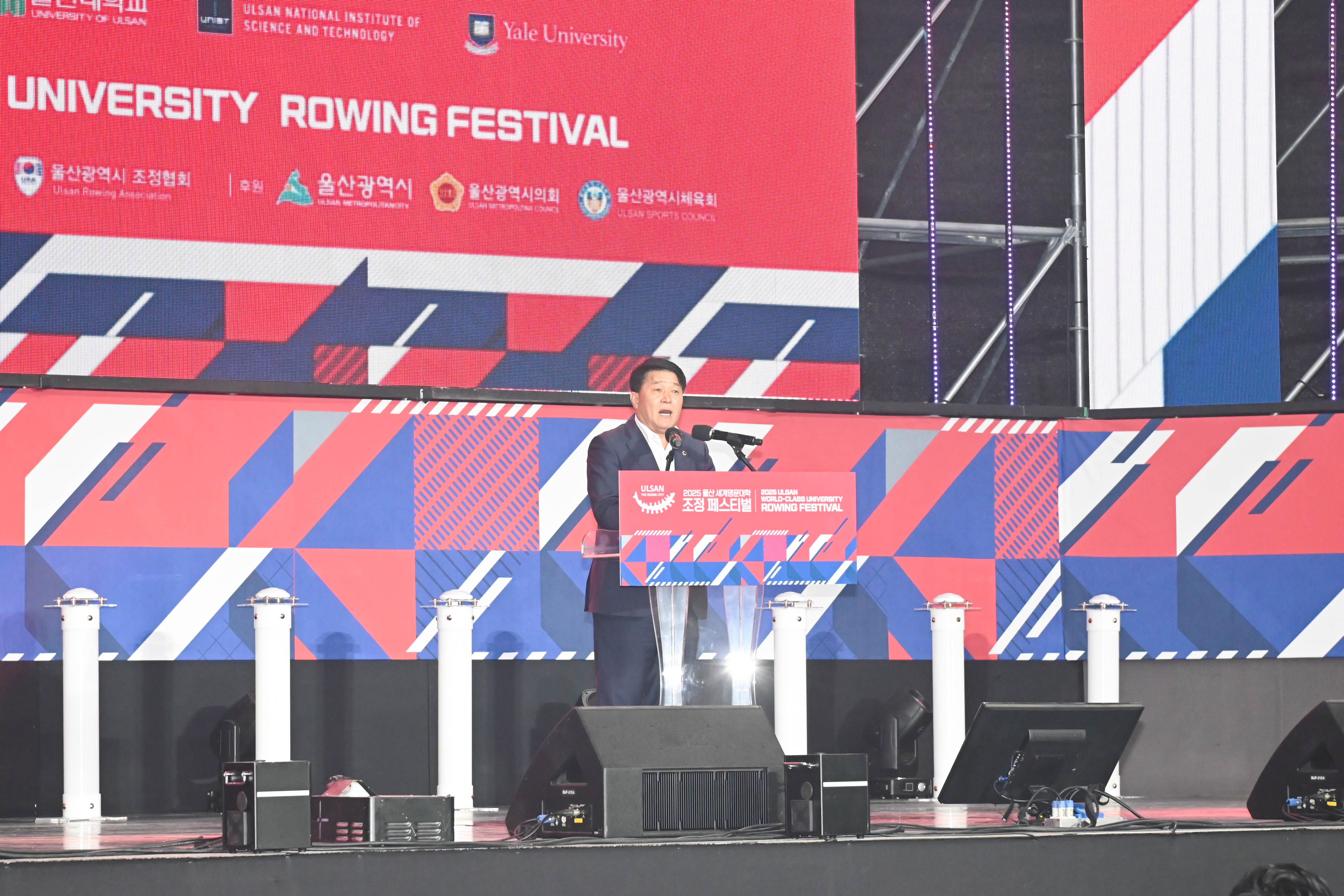 2025 울산 세계명문대학 조정 페스티벌 개막식5