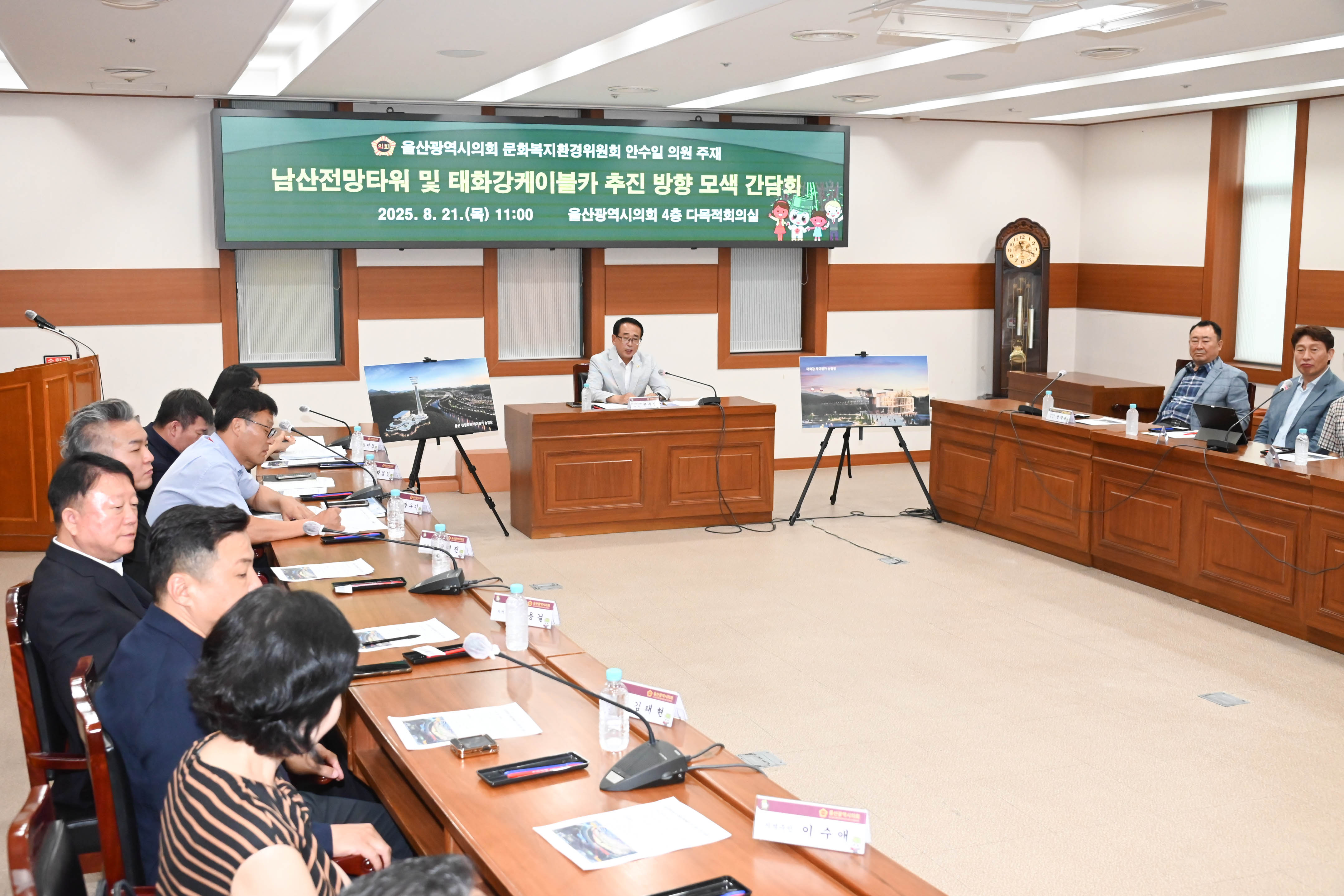 안수일 의원, 남산전망타워 및 태화강케이블카 추진 방향 모색 간담회2