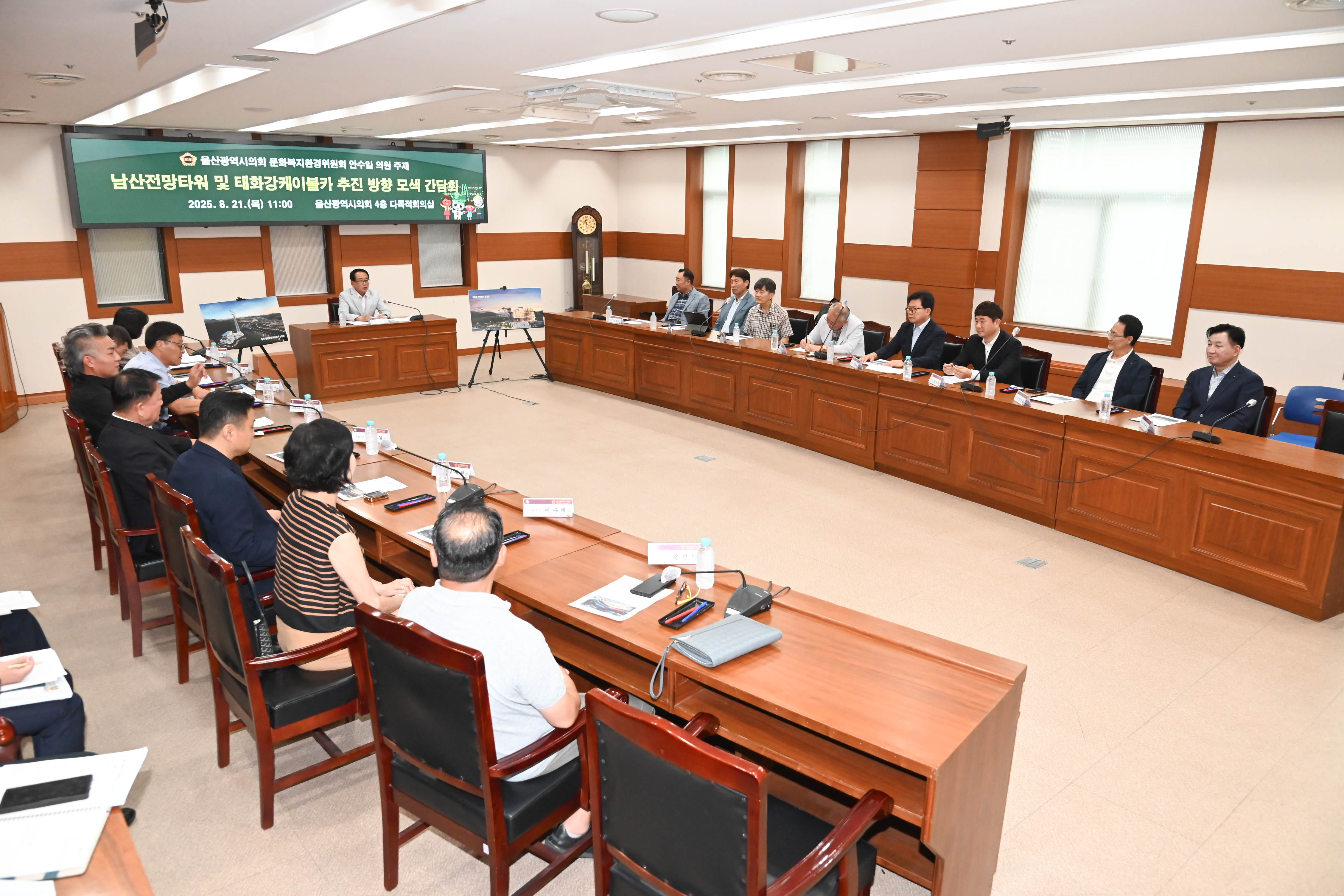 안수일 의원, 남산전망타워 및 태화강케이블카 추진 방향 모색 간담회11