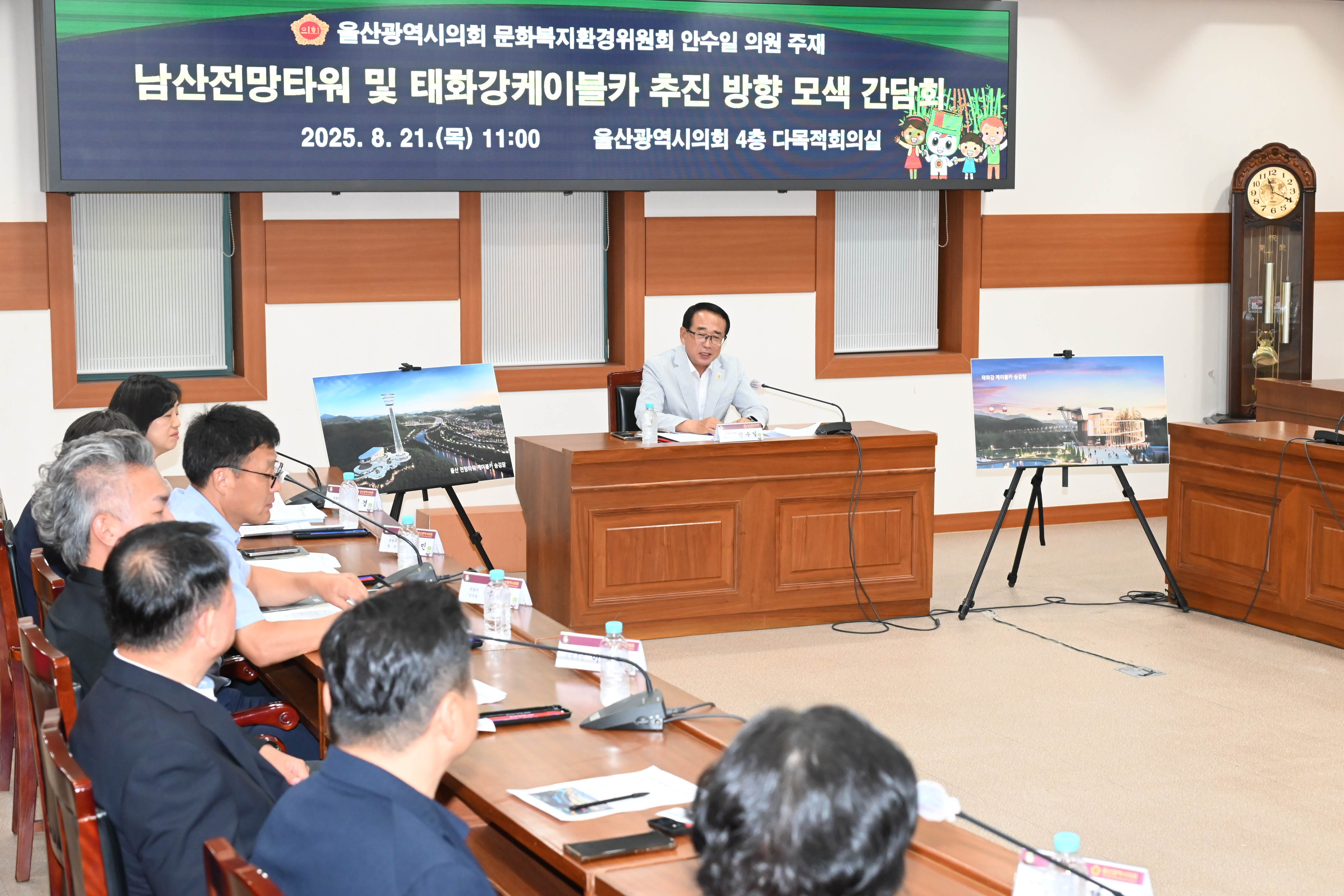 안수일 의원, 남산전망타워 및 태화강케이블카 추진 방향 모색 간담회5