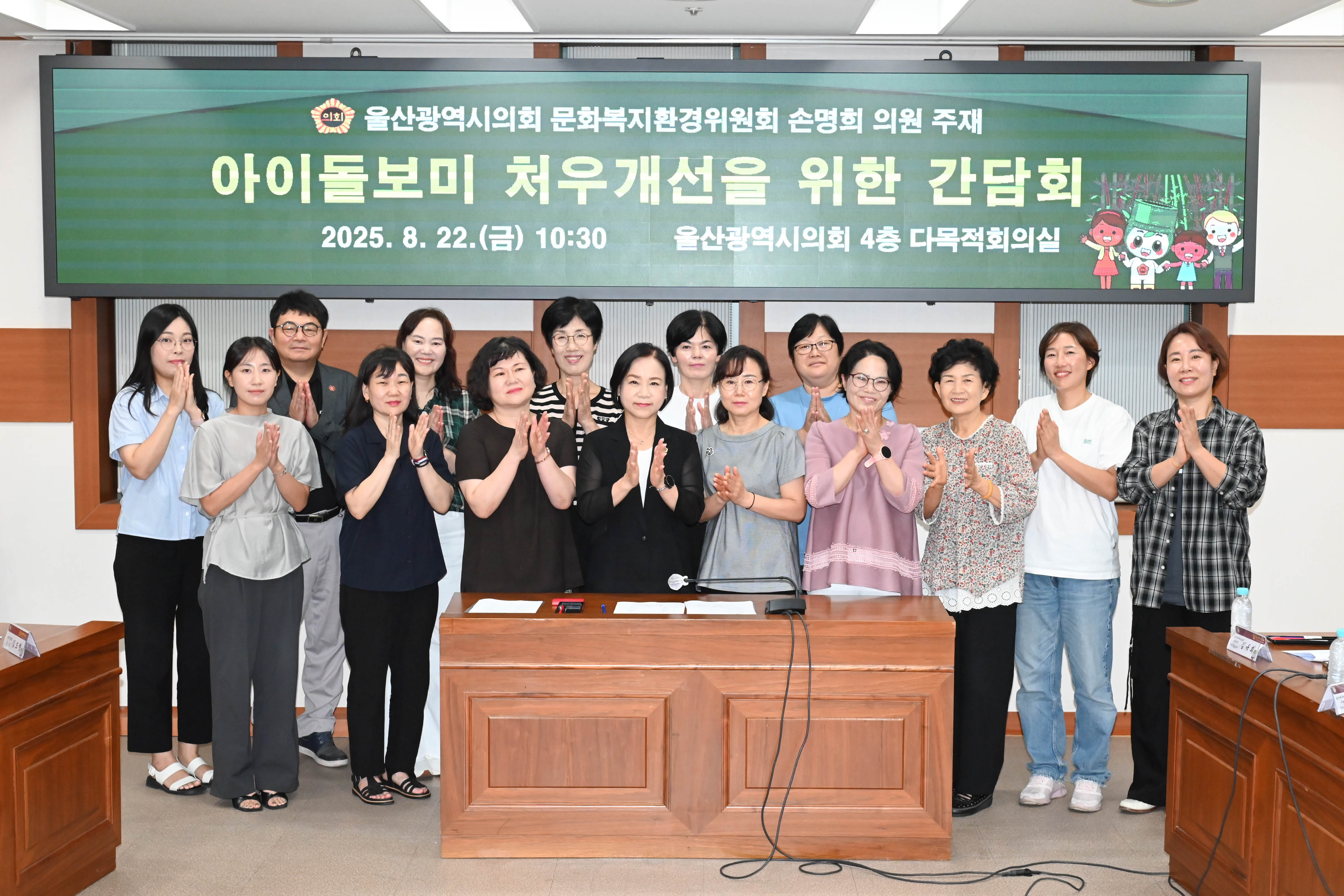 손명희 의원, 아이돌보미 처우개선을 위한 간담회1