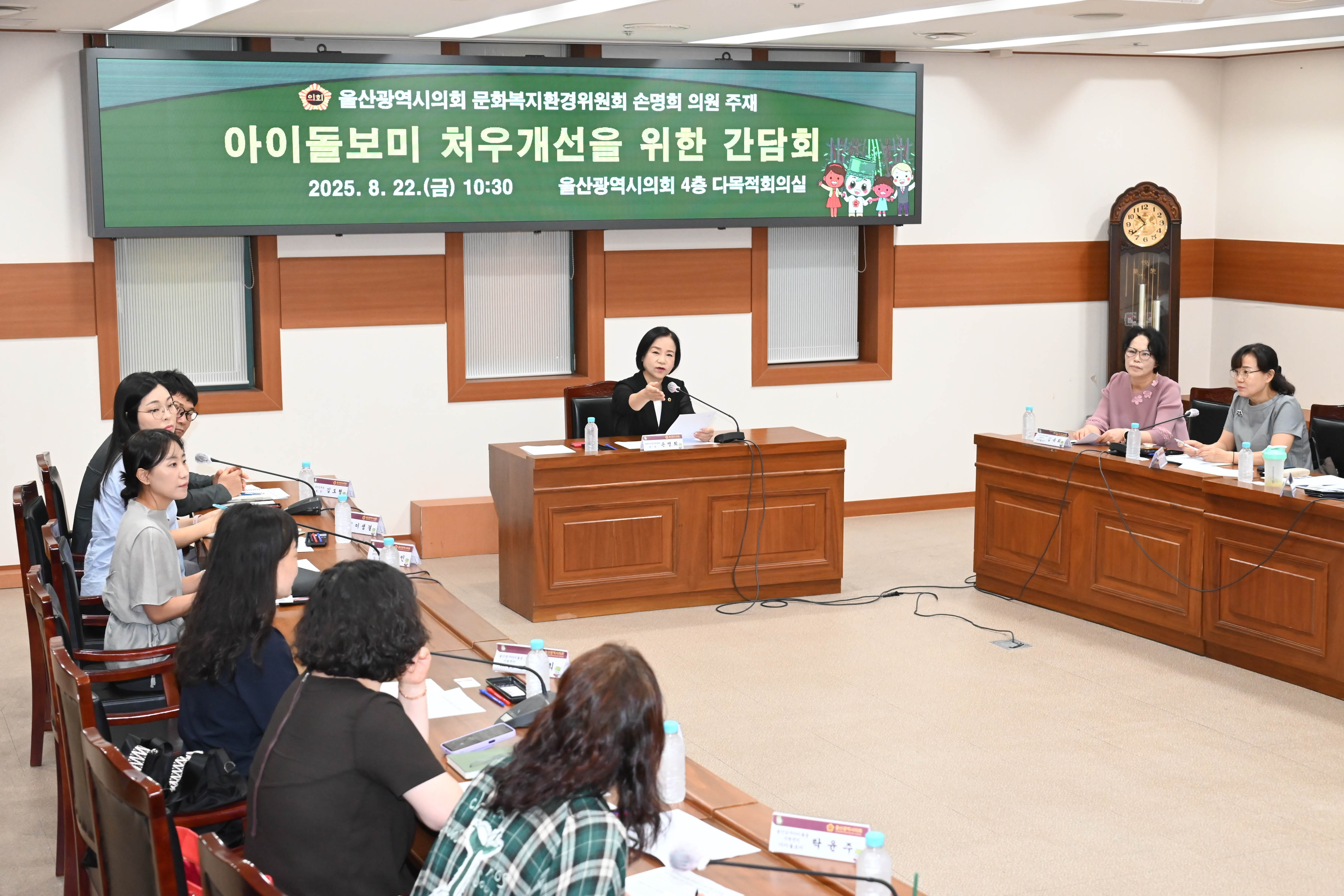 손명희 의원, 아이돌보미 처우개선을 위한 간담회4