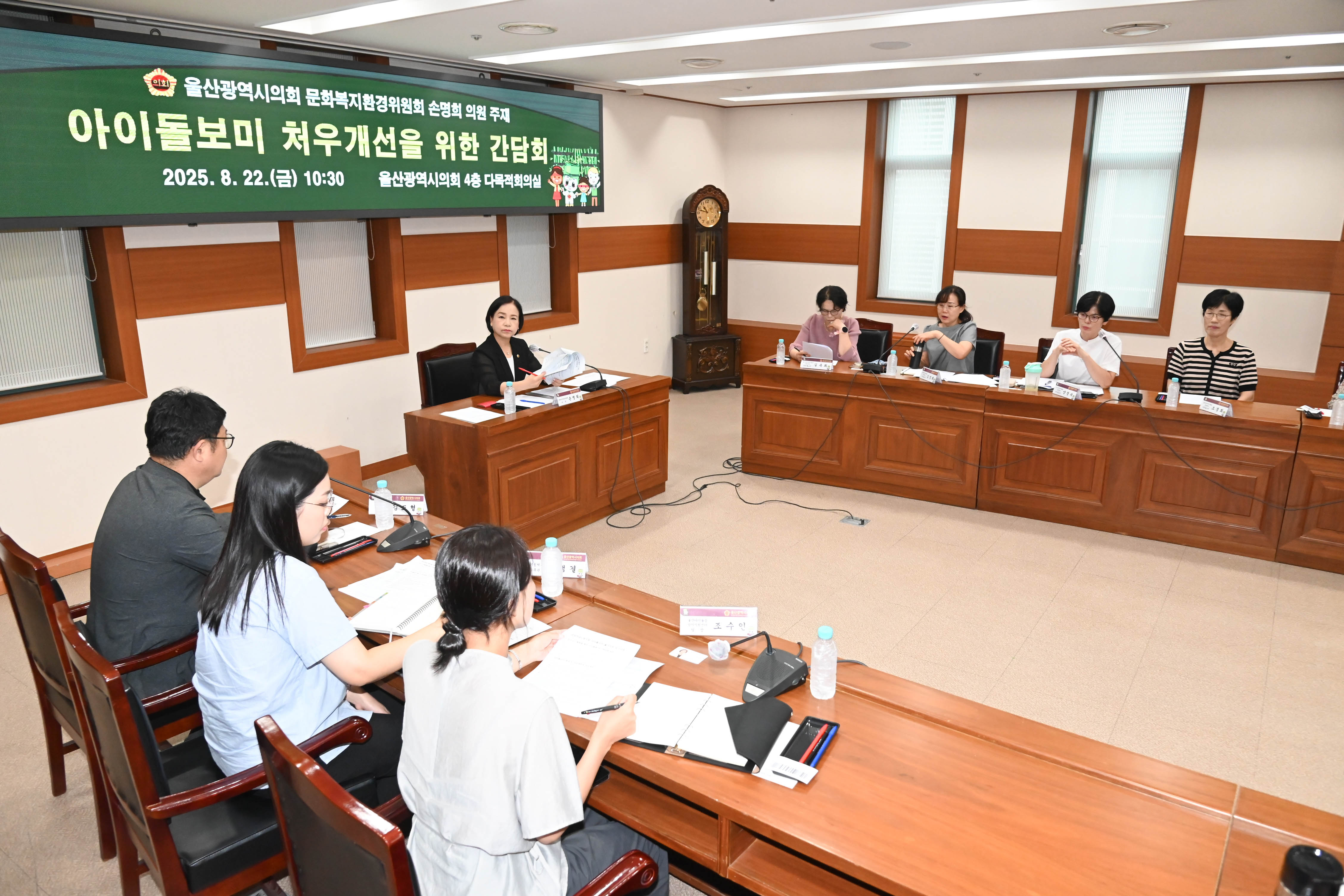 손명희 의원, 아이돌보미 처우개선을 위한 간담회9