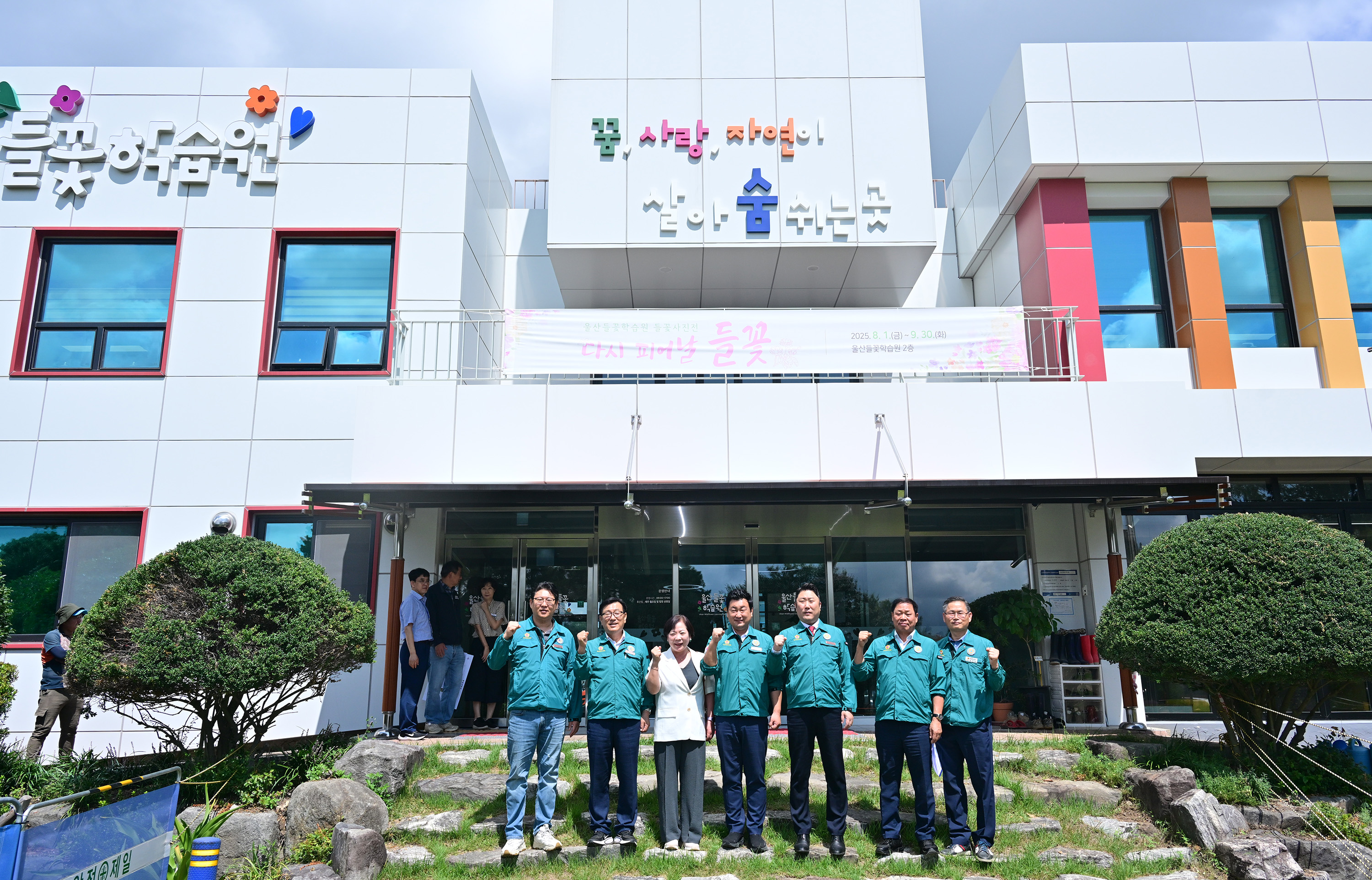 교육위원회, 울산들꽃학습원 현장 방문15