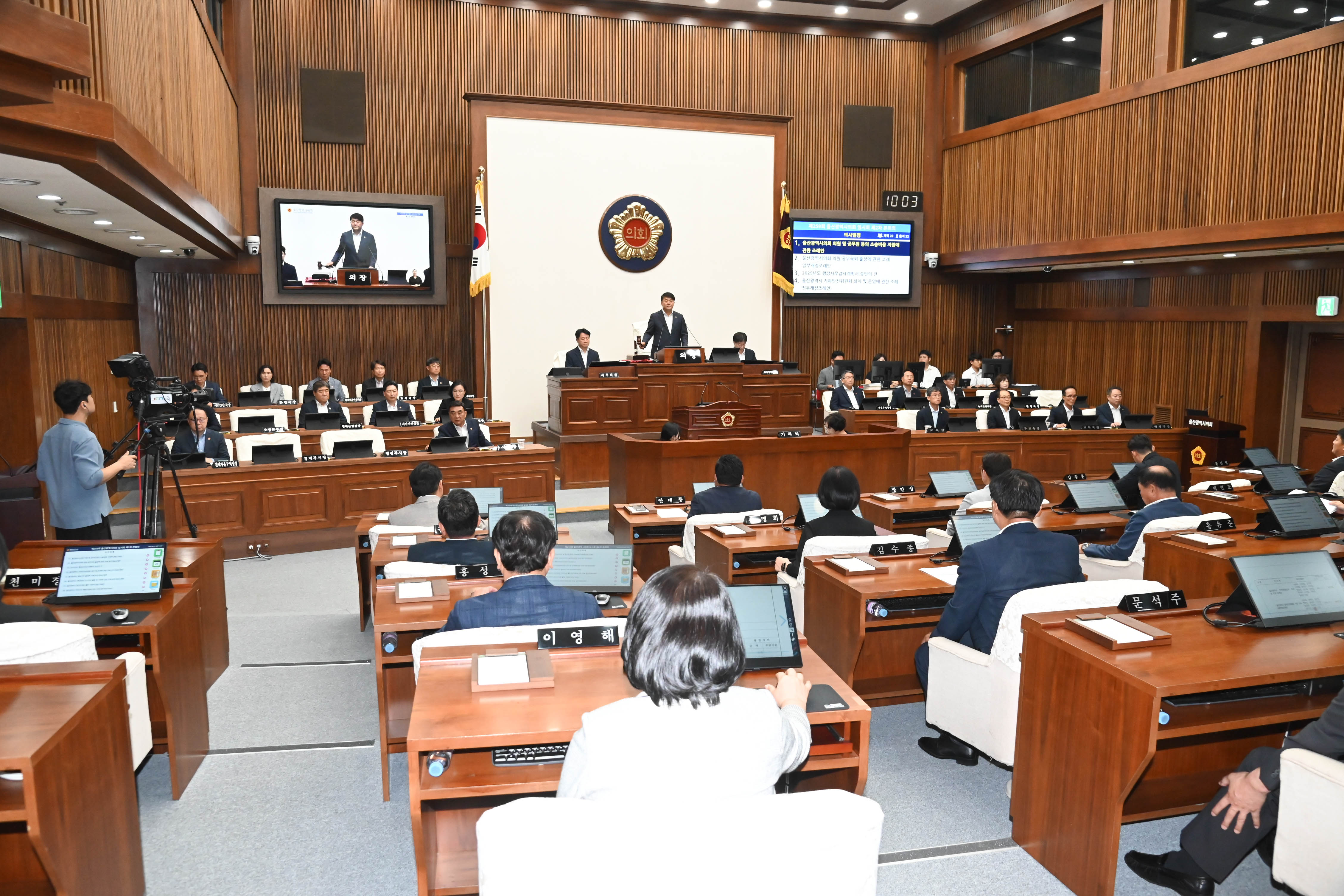 제259회 임시회 제2차 본회의2