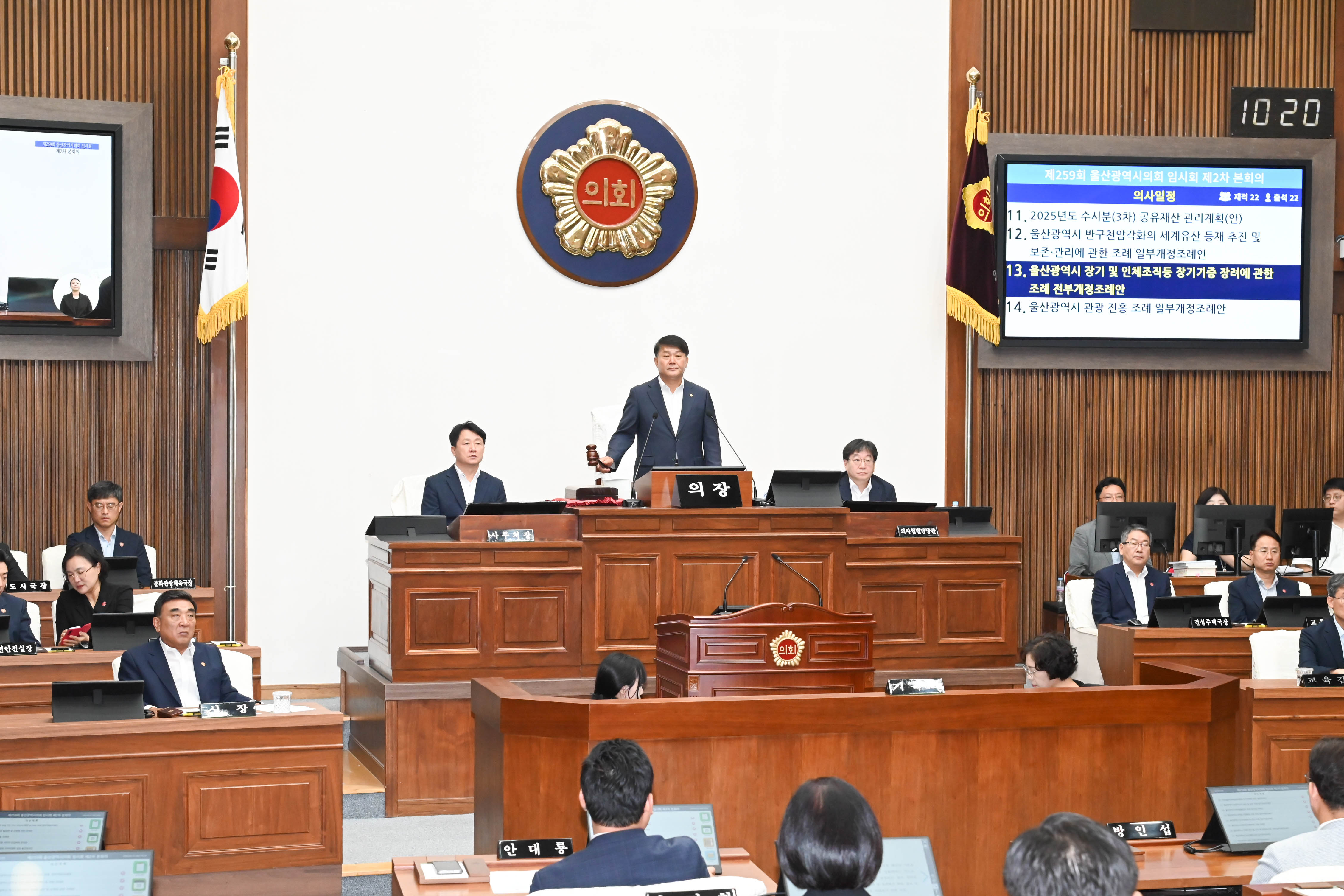 제259회 임시회 제2차 본회의11