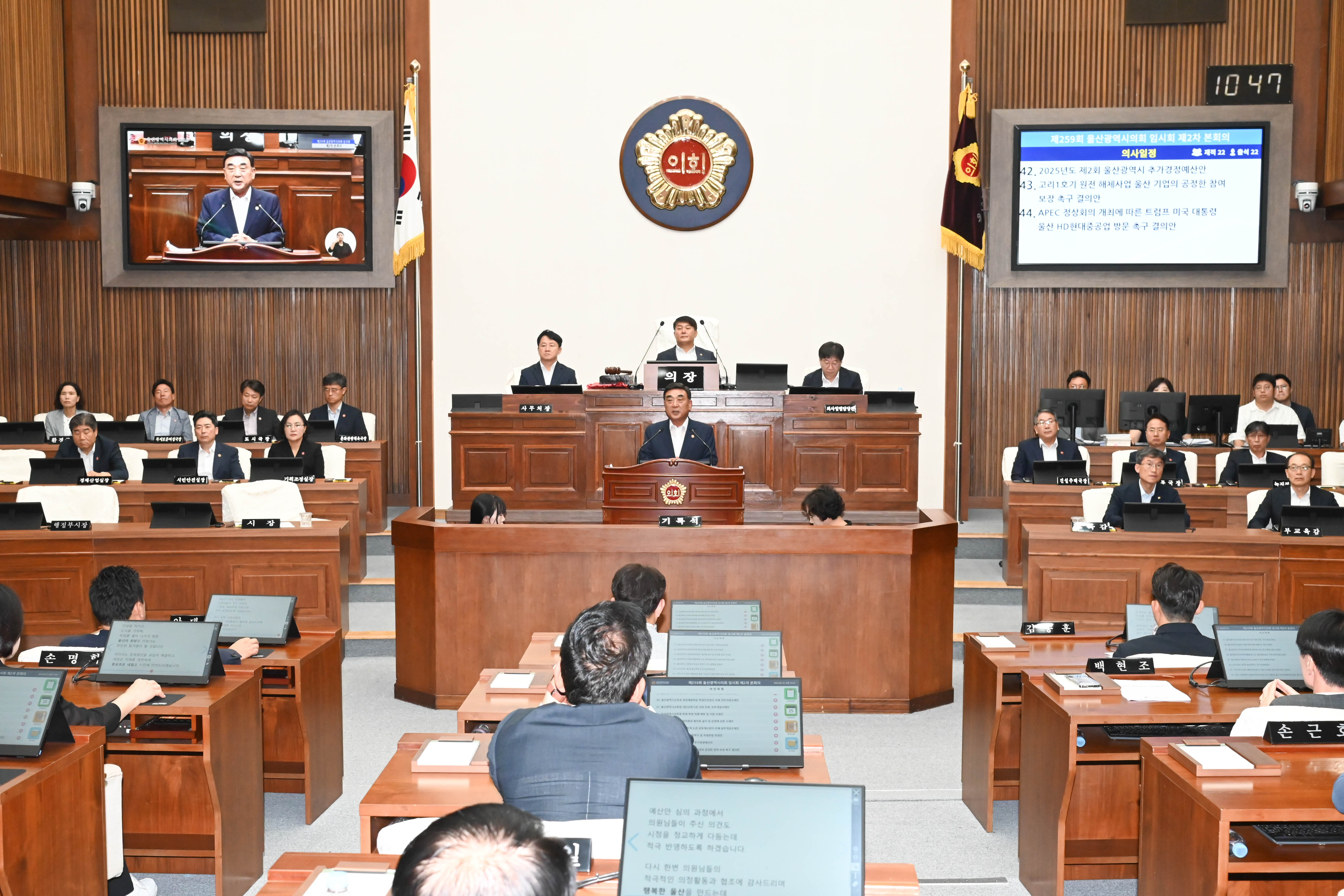 제259회 임시회 제2차 본회의22