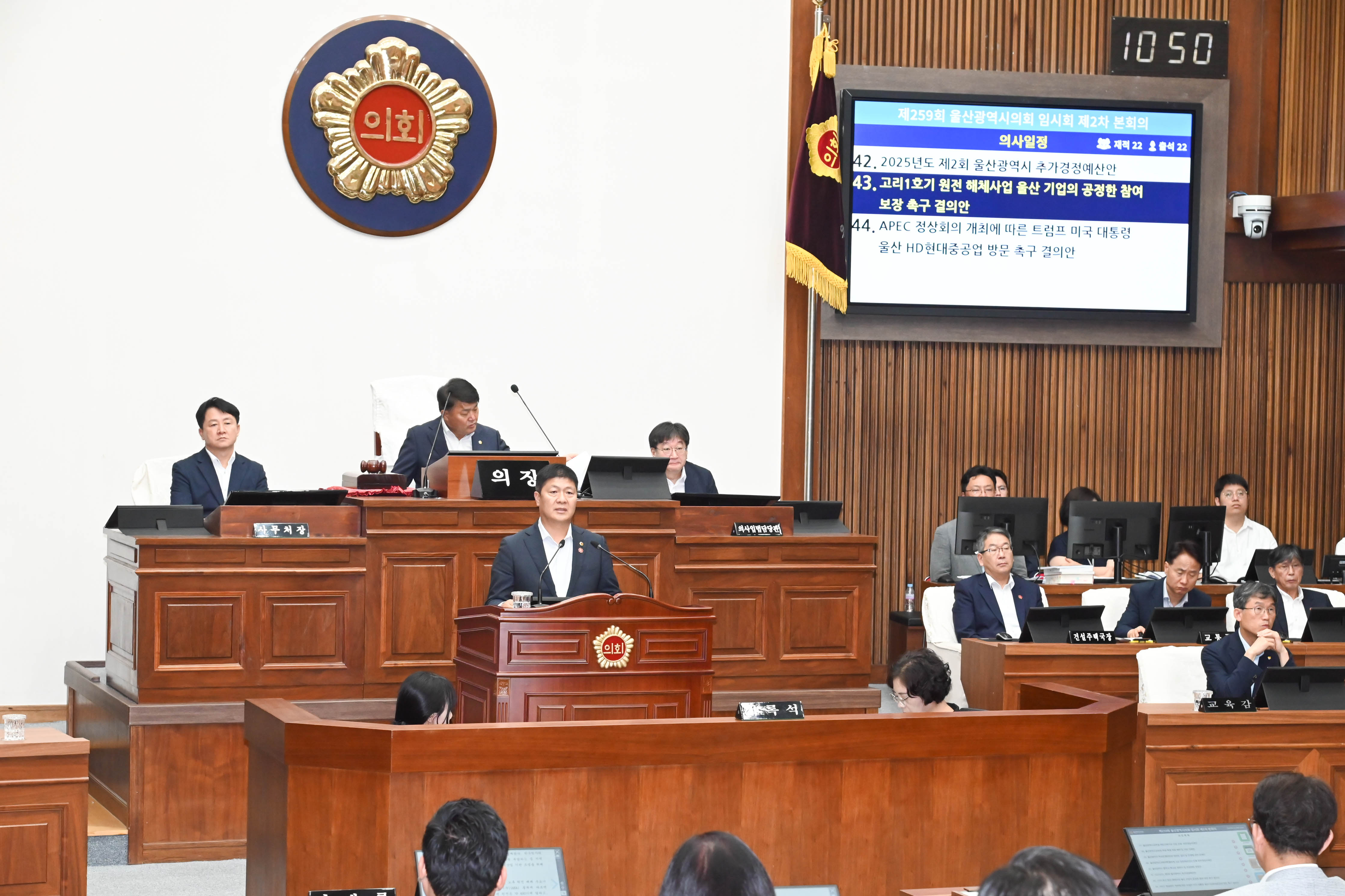 제259회 임시회 제2차 본회의24