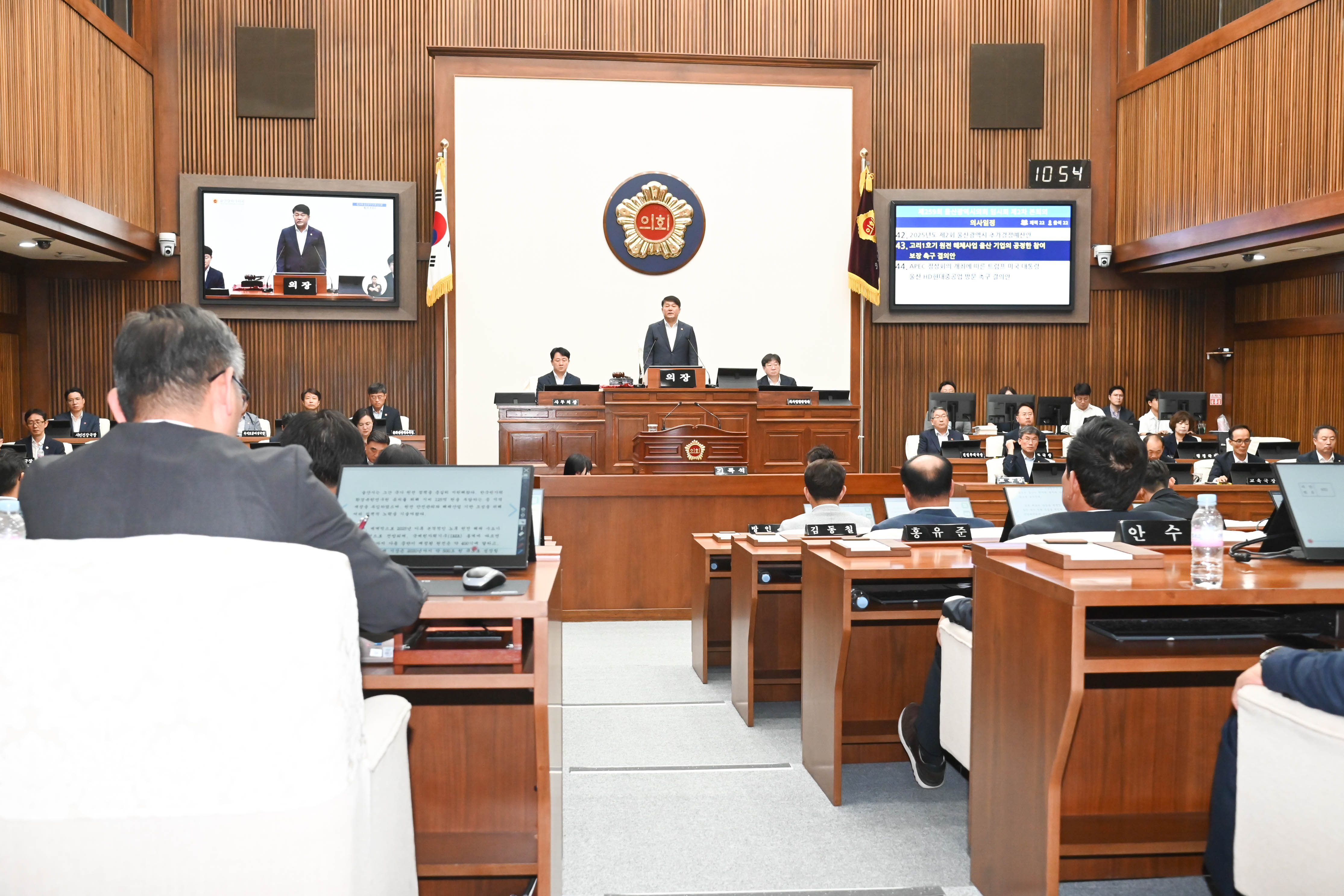 제259회 임시회 제2차 본회의25