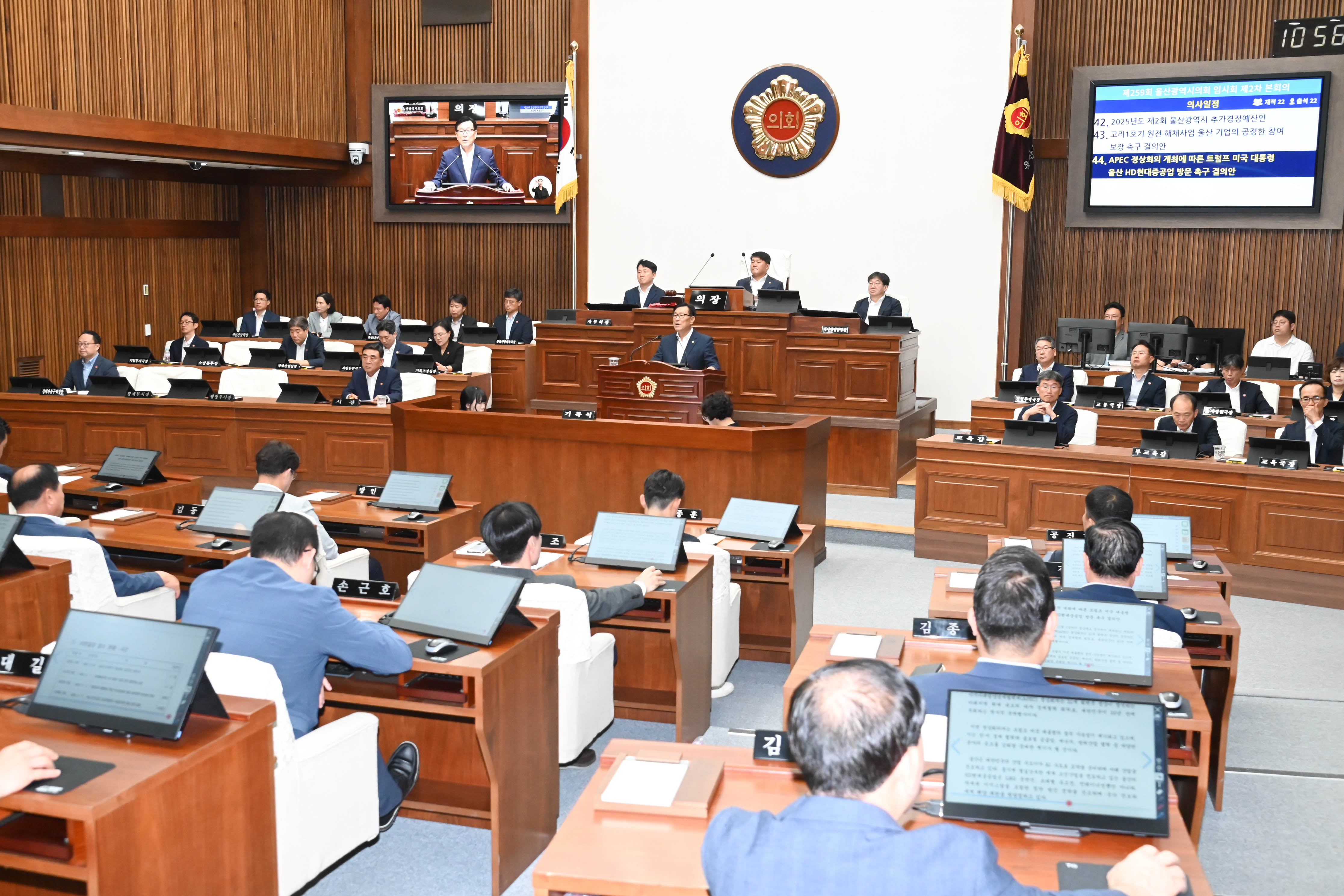 제259회 임시회 제2차 본회의27