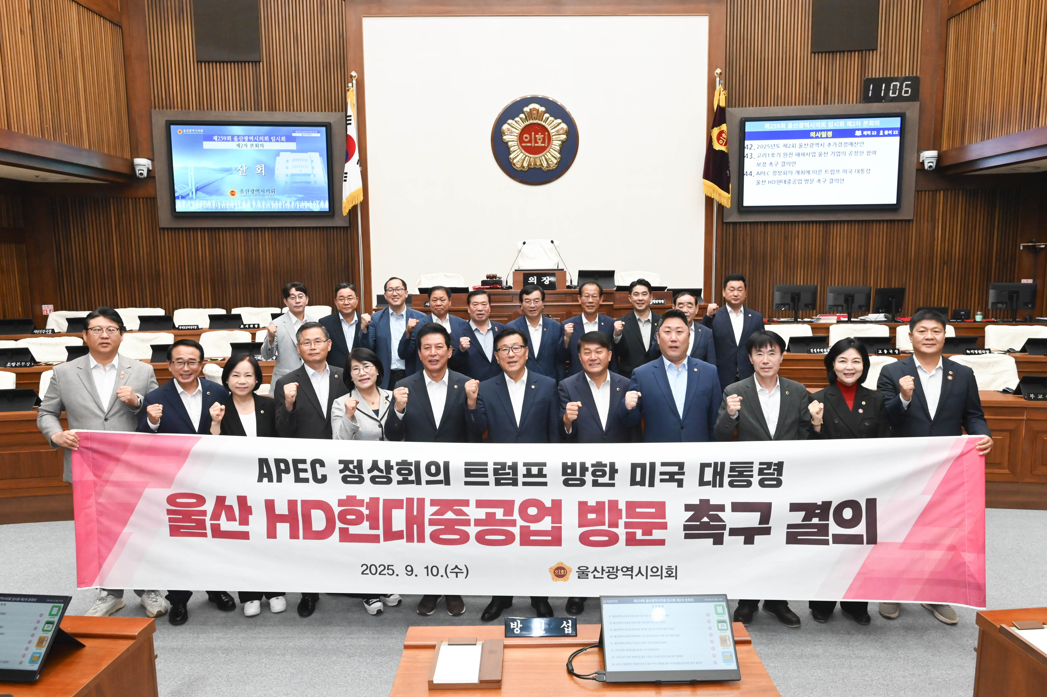 제259회 임시회 제2차 본회의29