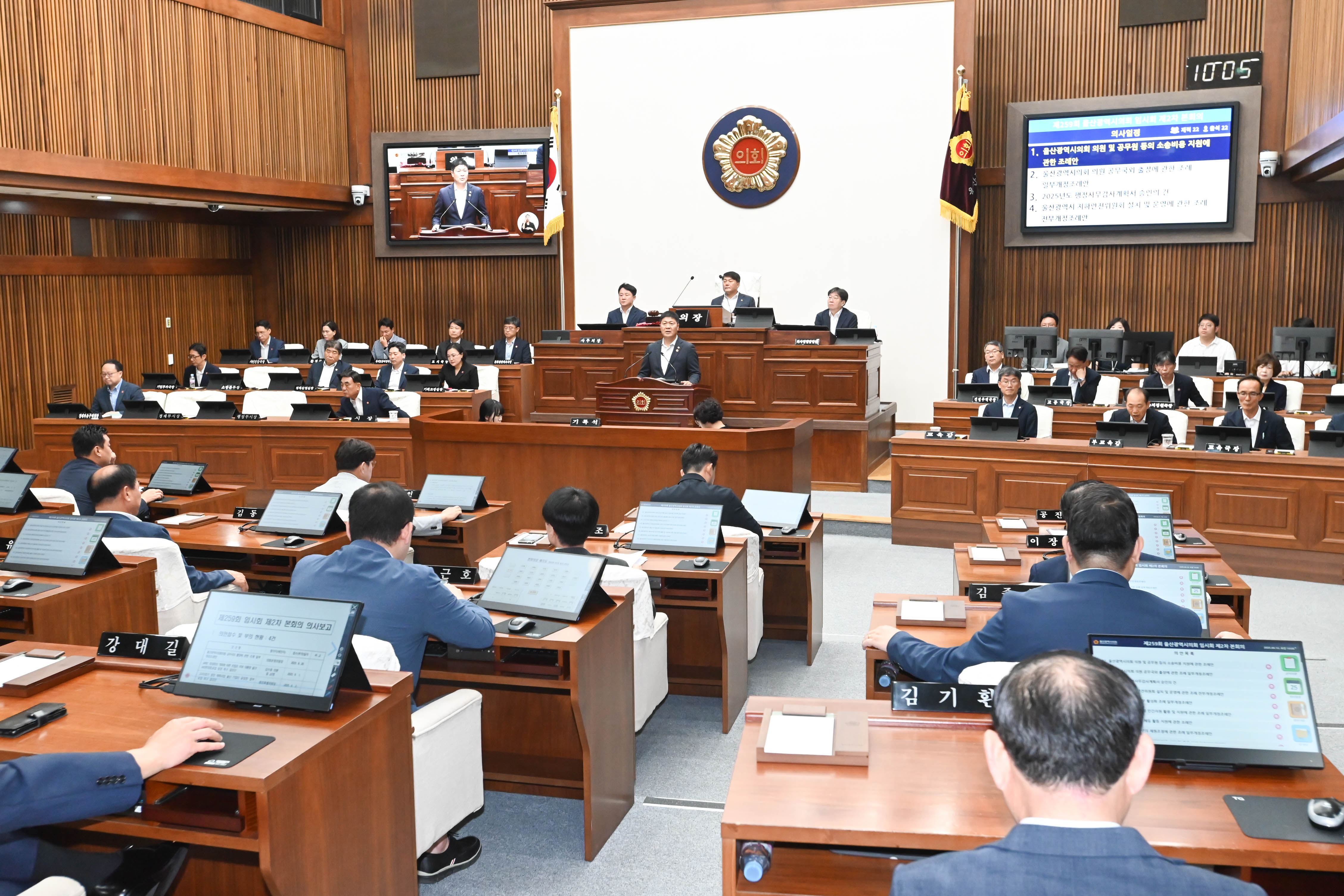 제259회 임시회 제2차 본회의4