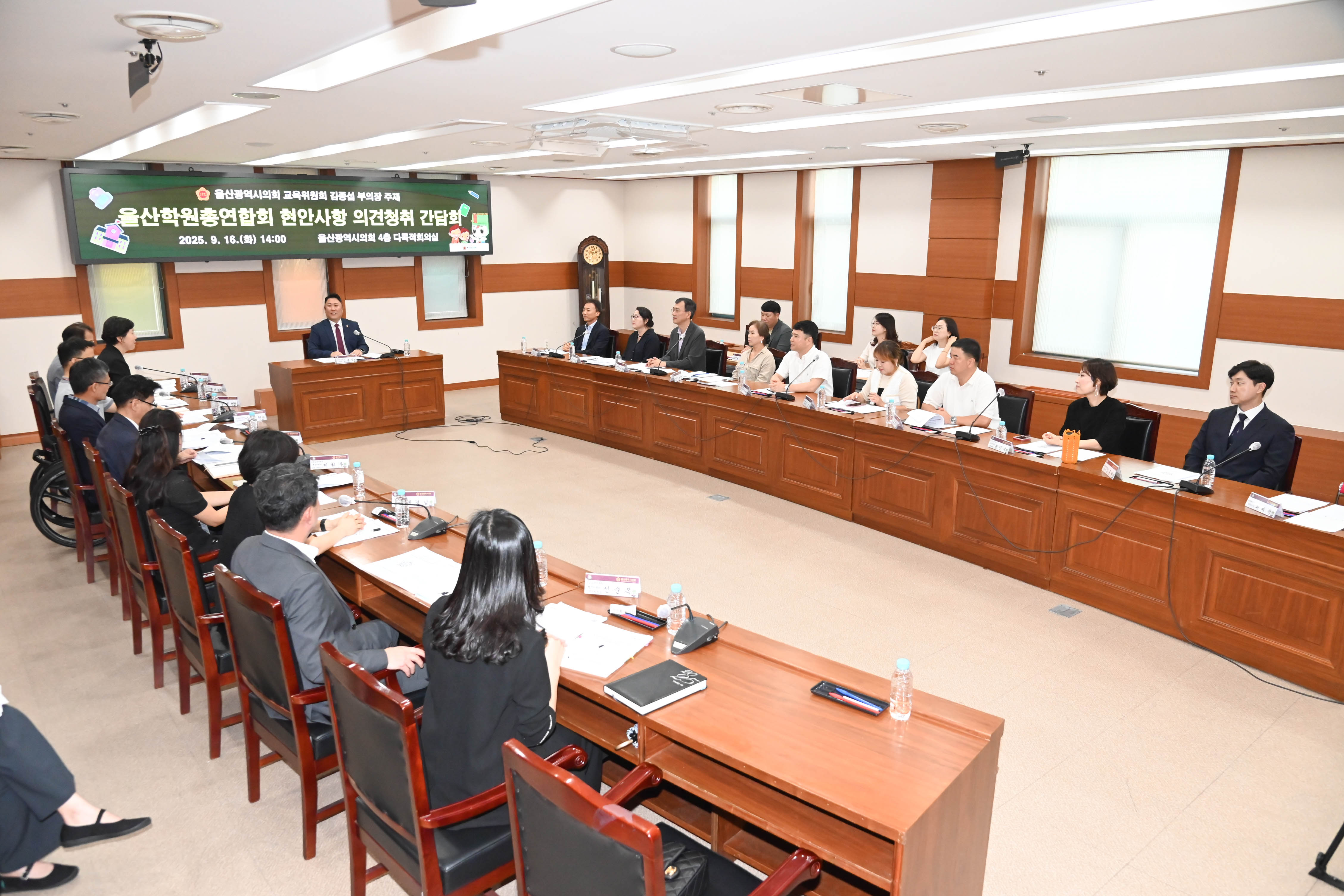 김종섭 부의장, 울산학원총연합회 현안사항 청취 간담회 3