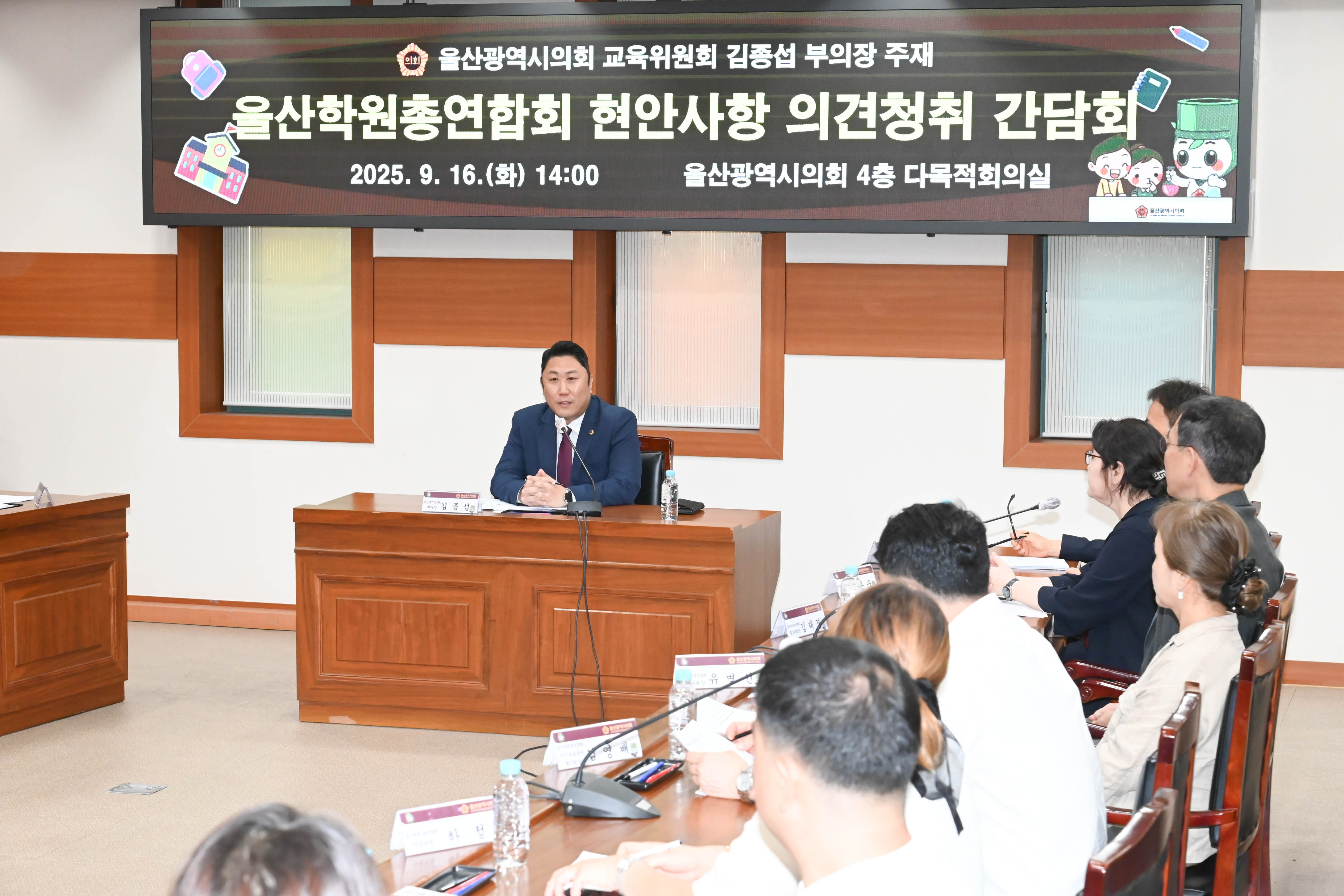 김종섭 부의장, 울산학원총연합회 현안사항 청취 간담회 4