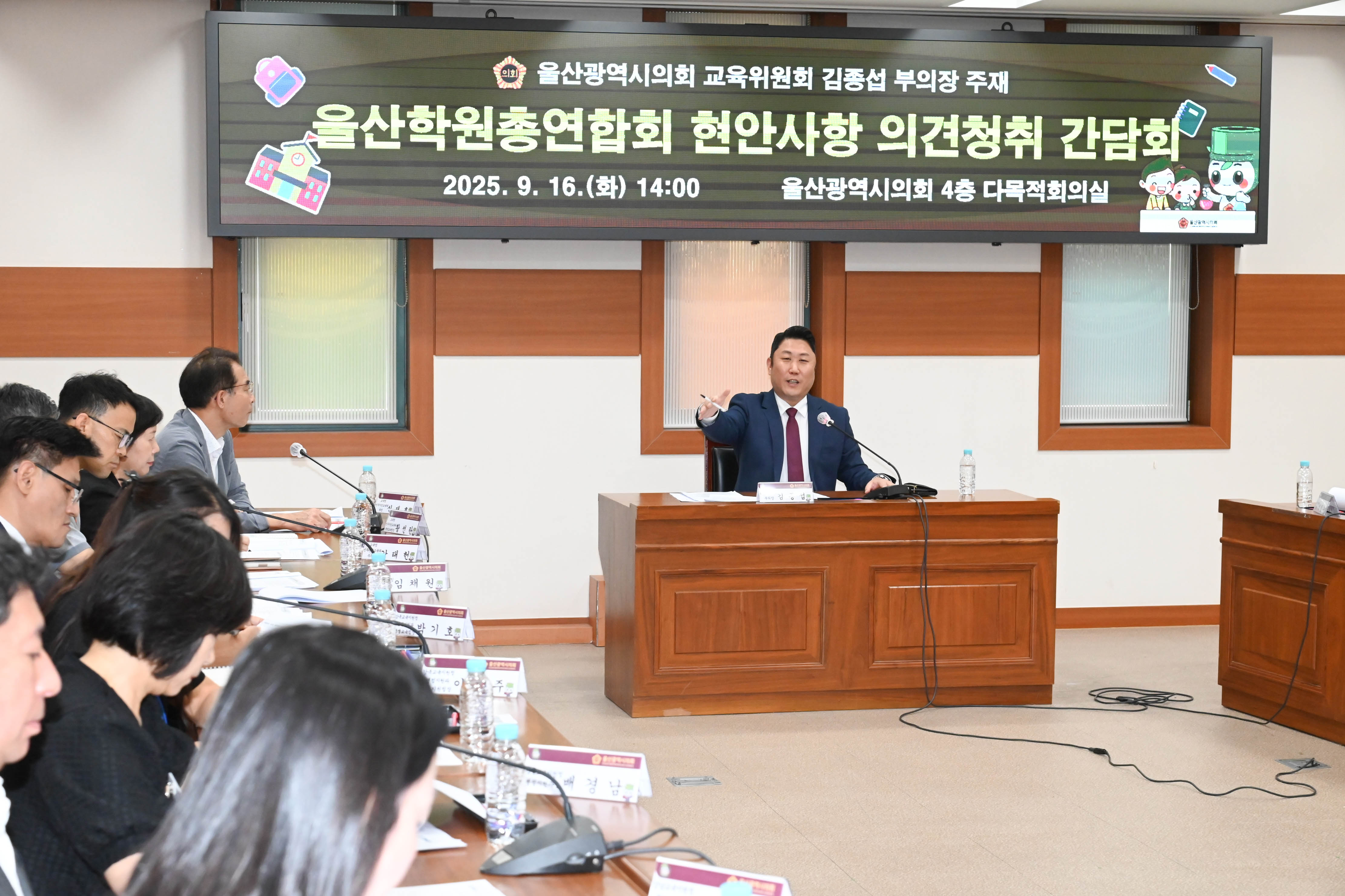 김종섭 부의장, 울산학원총연합회 현안사항 청취 간담회 8
