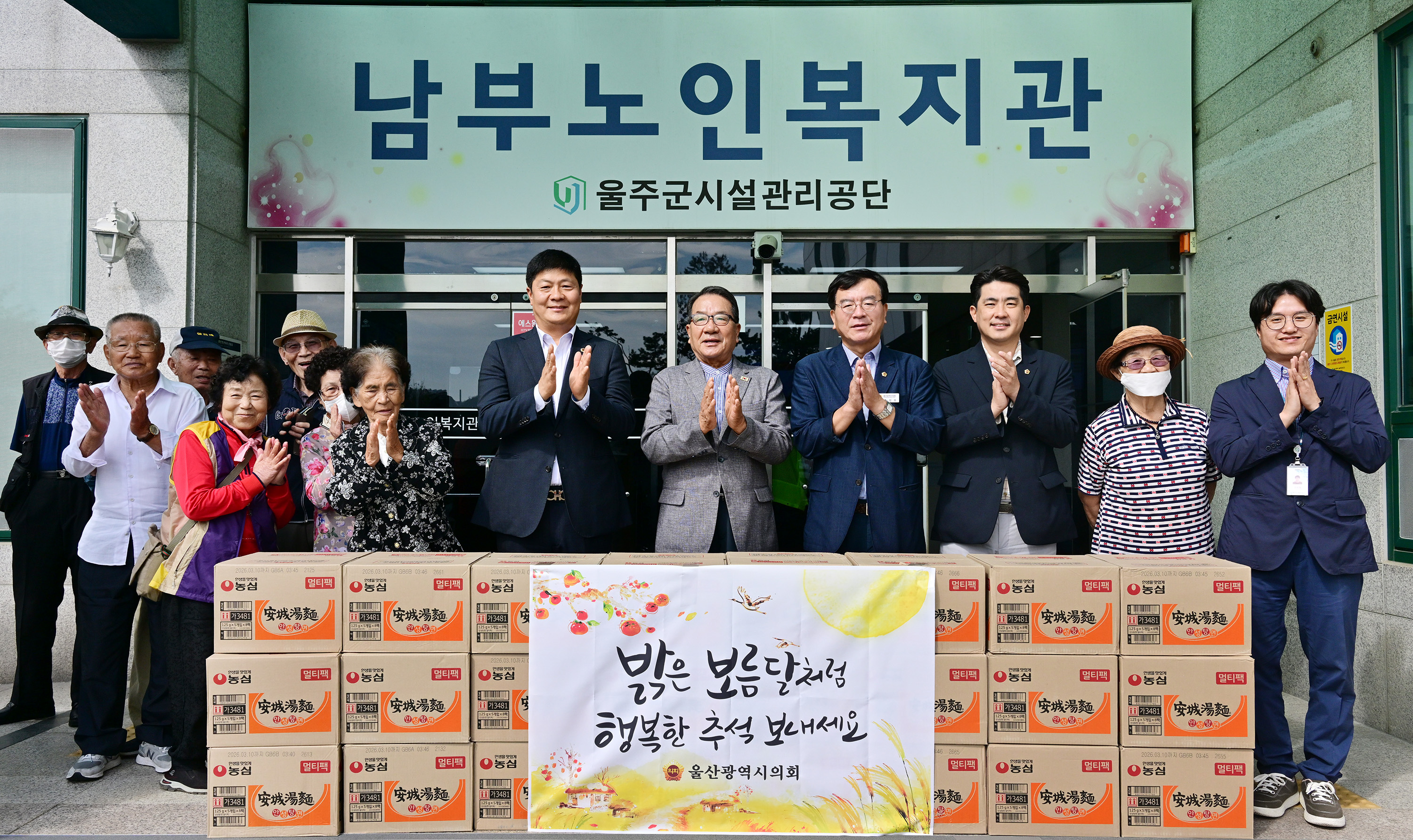 공진혁 운영위원장·홍성우·김종훈 의원, 추석맞이 위문품 전달2