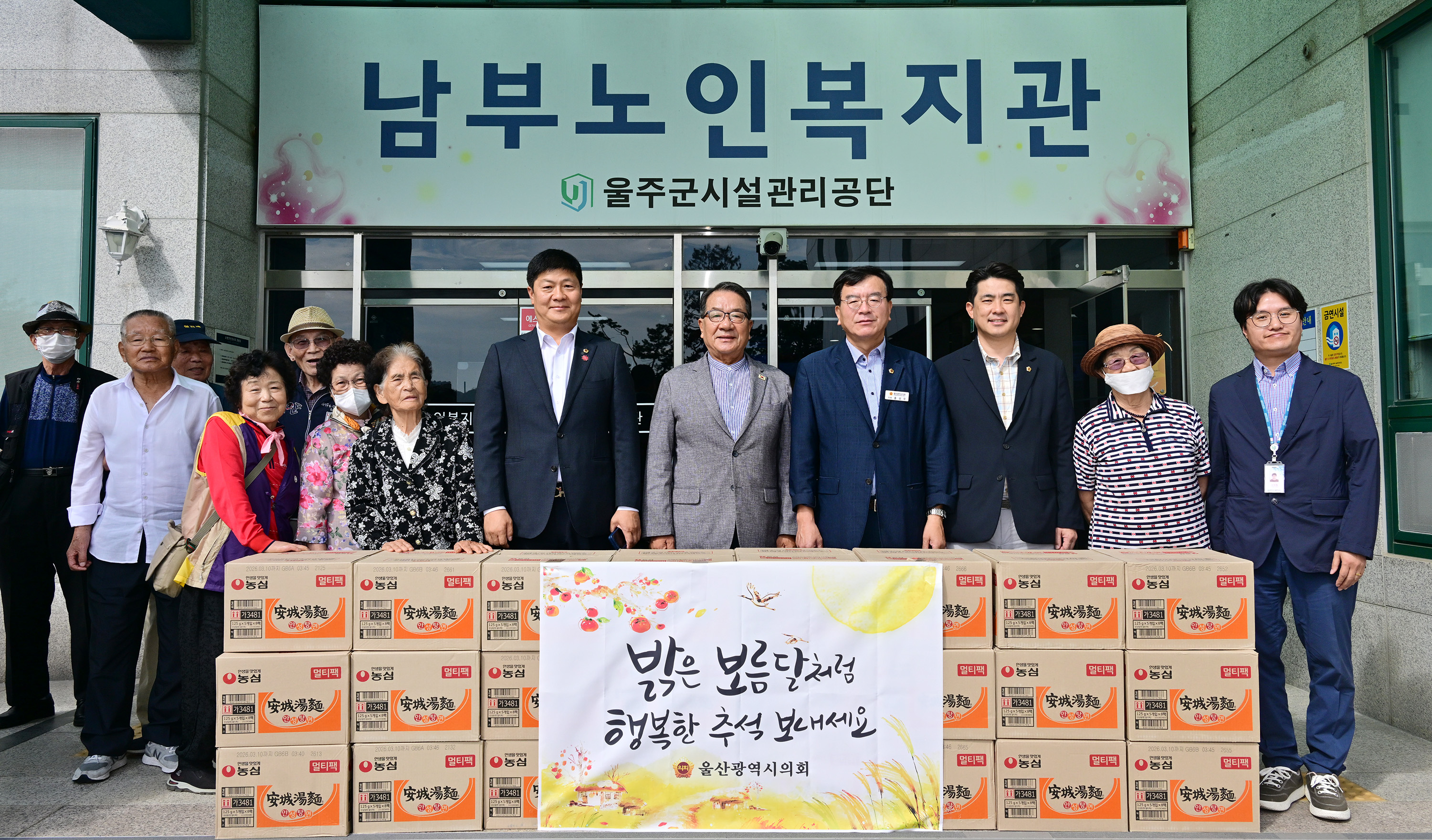 공진혁 운영위원장·홍성우·김종훈 의원, 추석맞이 위문품 전달10