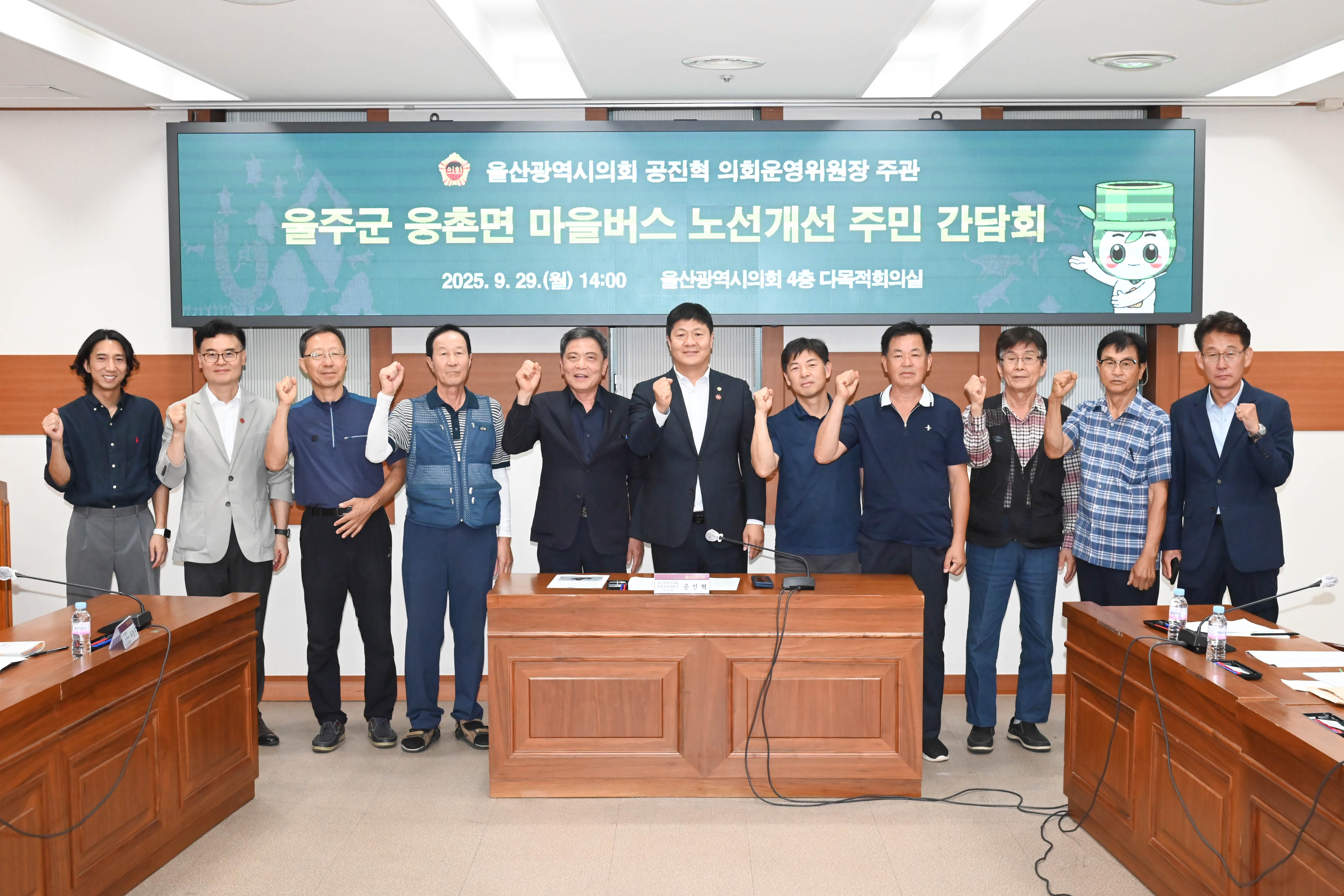 공진혁 의회운영위원장, 울주군 웅촌면 마을버스 노선개선 주민간담회1