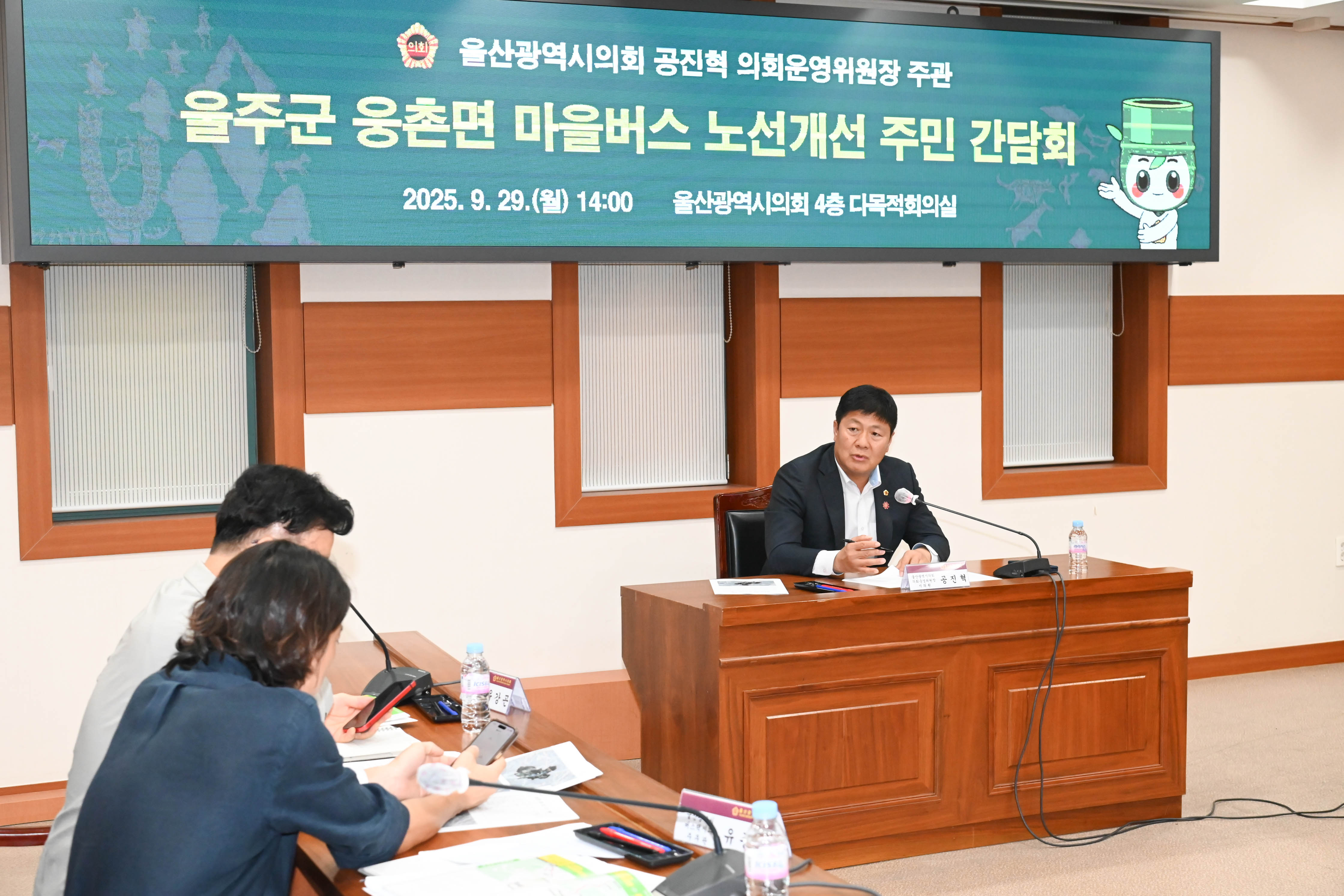 공진혁 의회운영위원장, 울주군 웅촌면 마을버스 노선개선 주민간담회6
