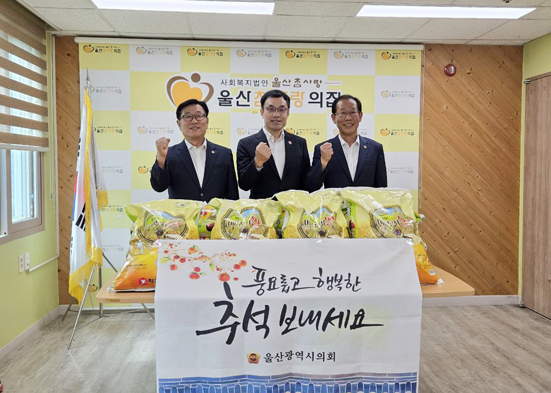 김수종 부의장·강대길 의원, 추석맞이 위문품 전달