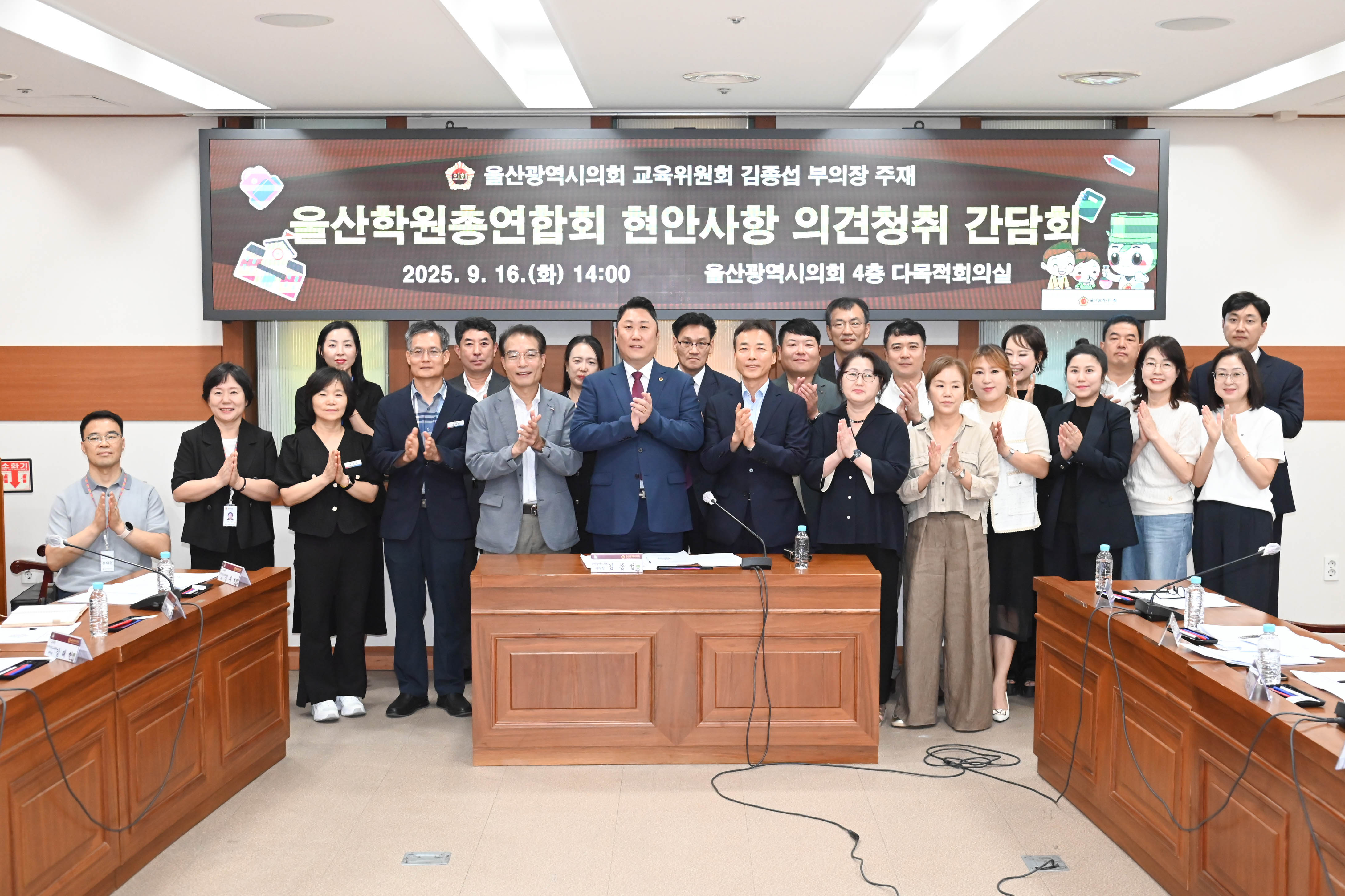 김종섭 부의장, 학원총연합회 현안사항 의견청취 간담회1