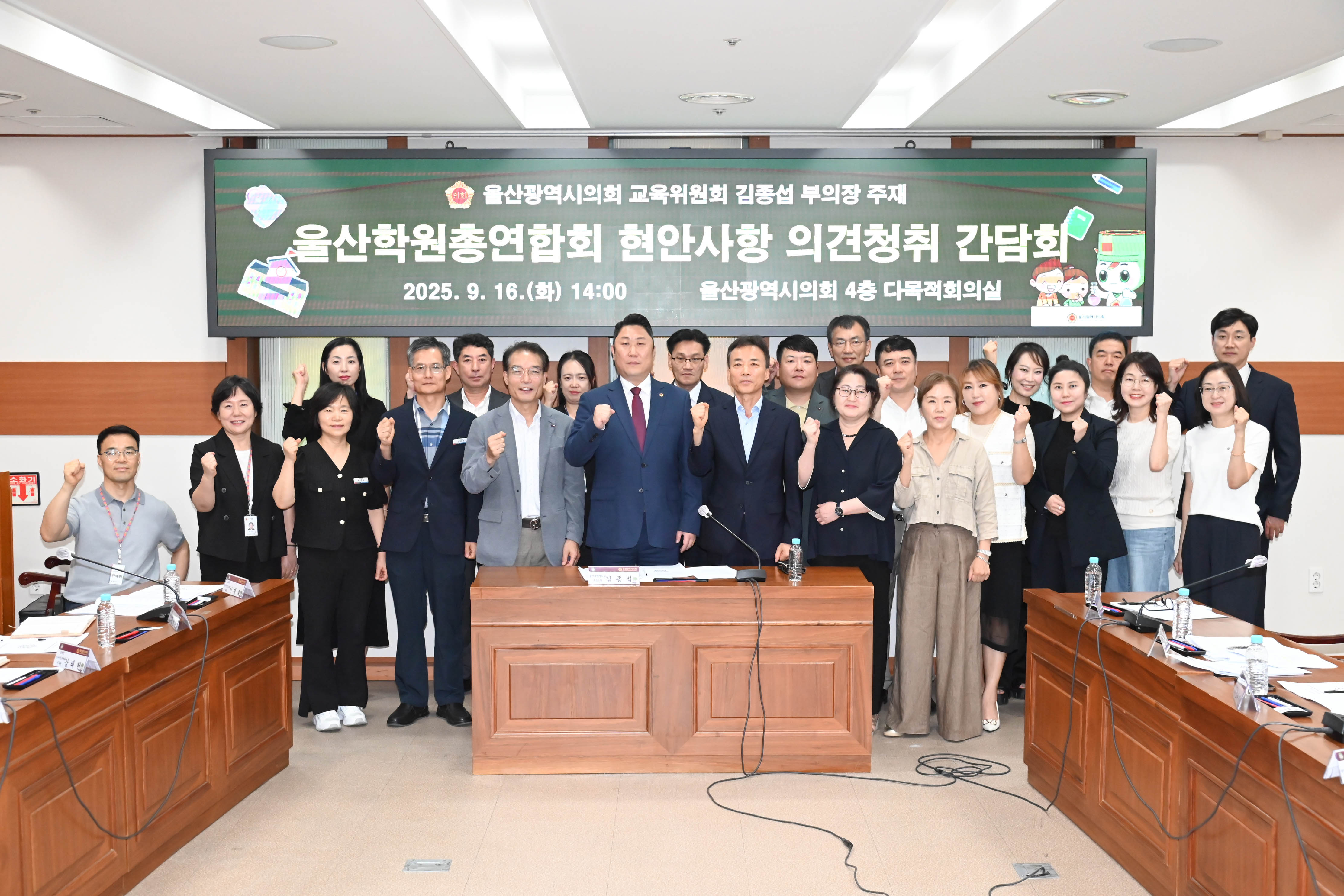 김종섭 부의장, 학원총연합회 현안사항 의견청취 간담회12