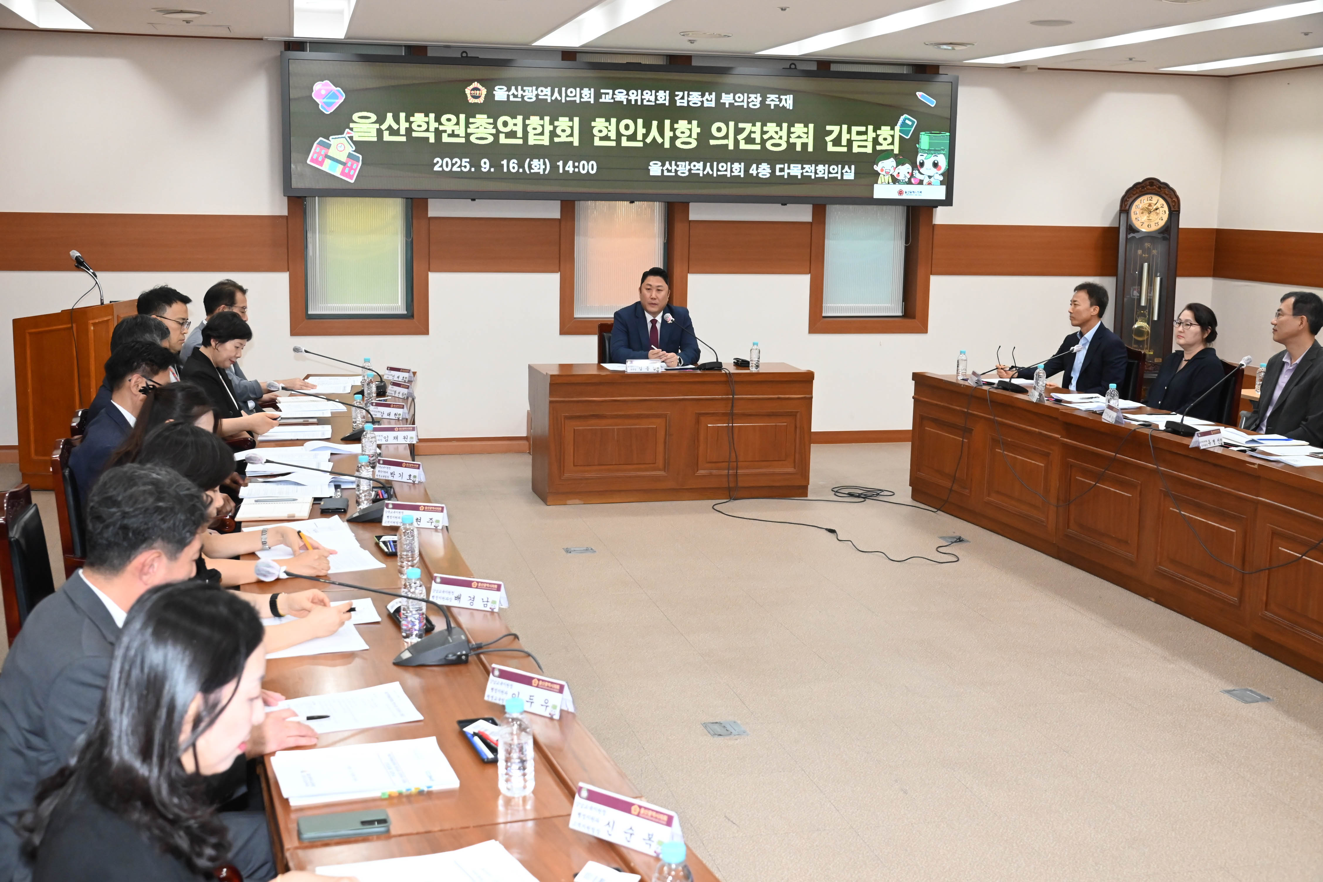 김종섭 부의장, 학원총연합회 현안사항 의견청취 간담회6