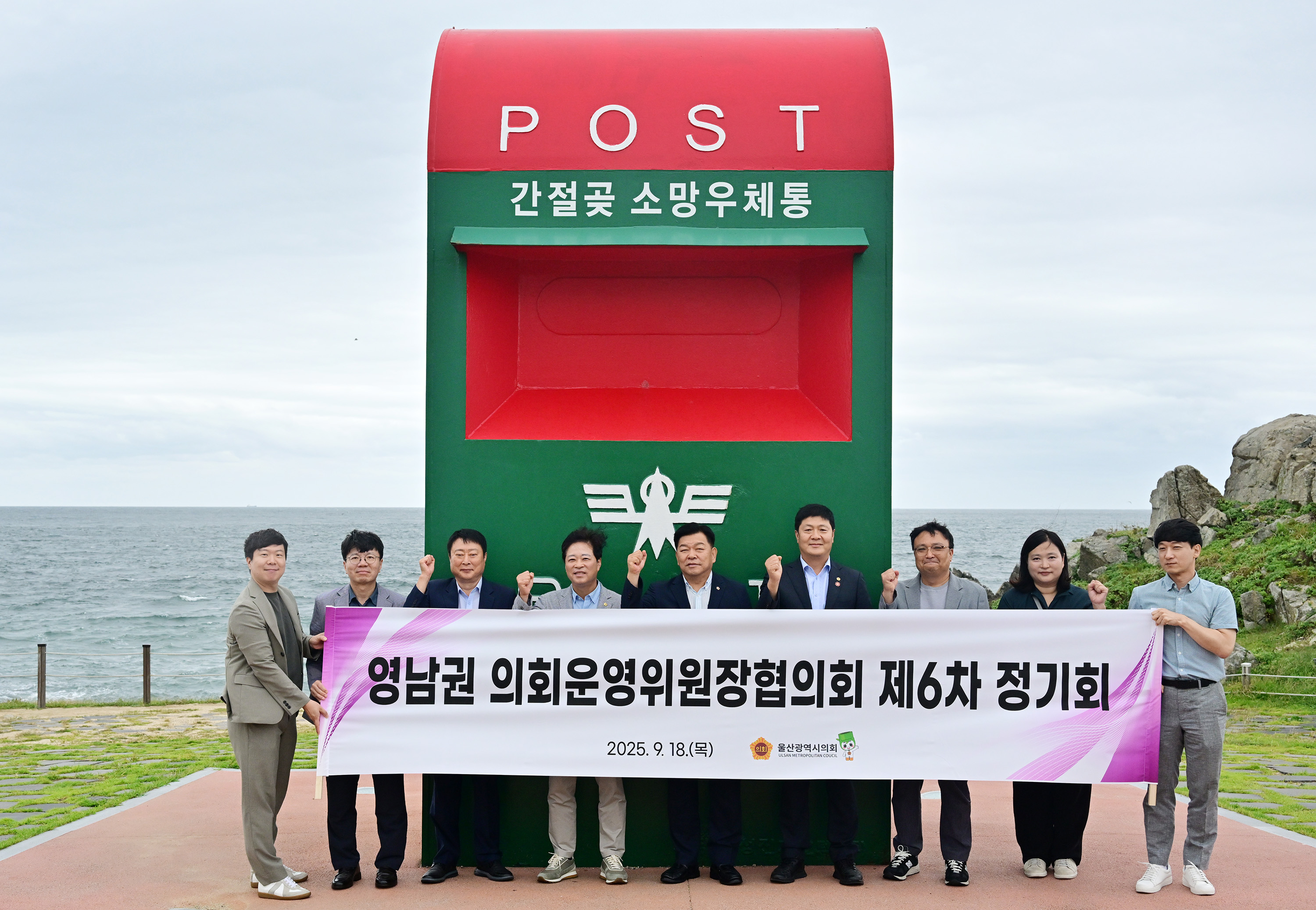 영남권 의회운영위원장협의회 제6차 정기회 3