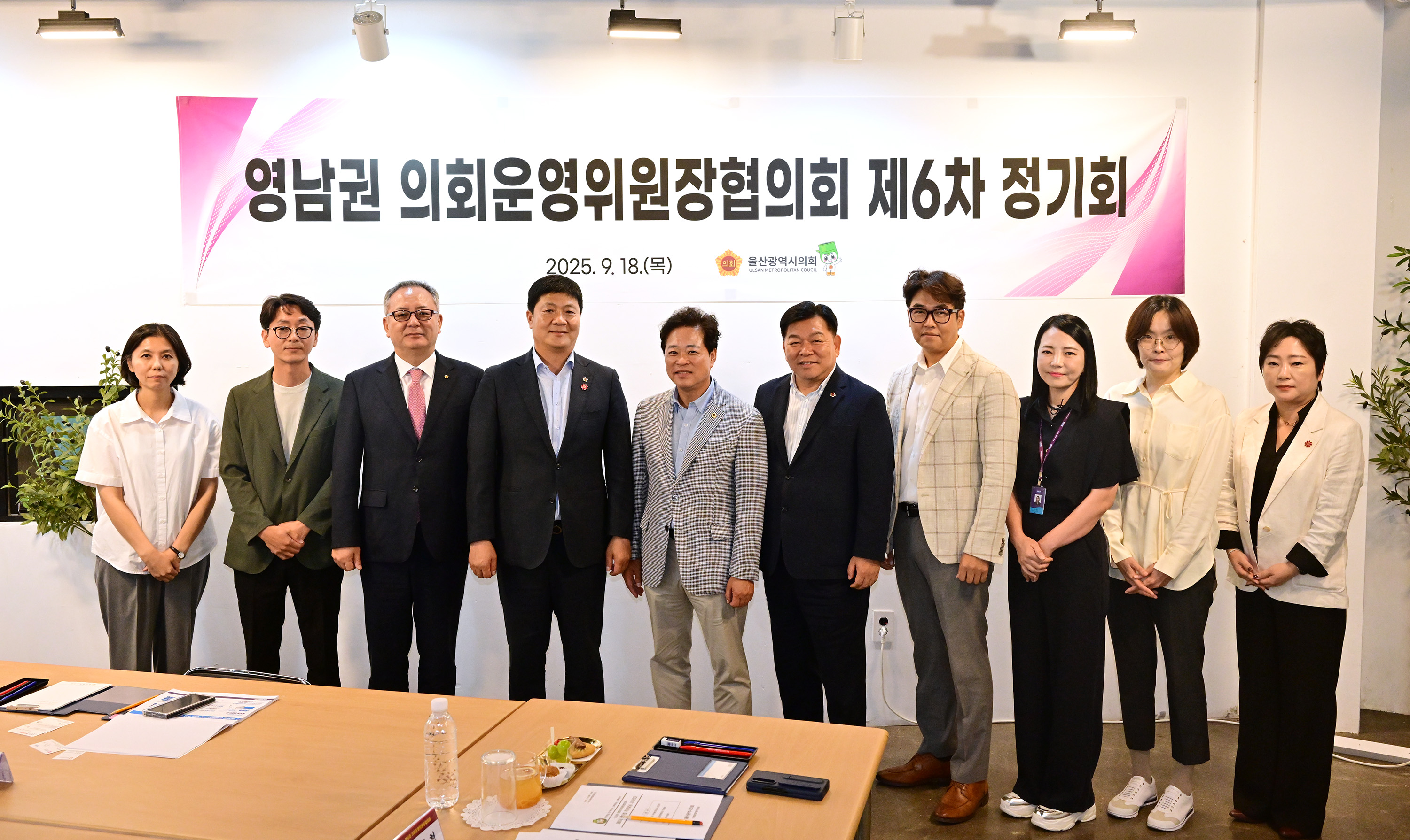 영남권 의회운영위원장협의회 제6차 정기회 10