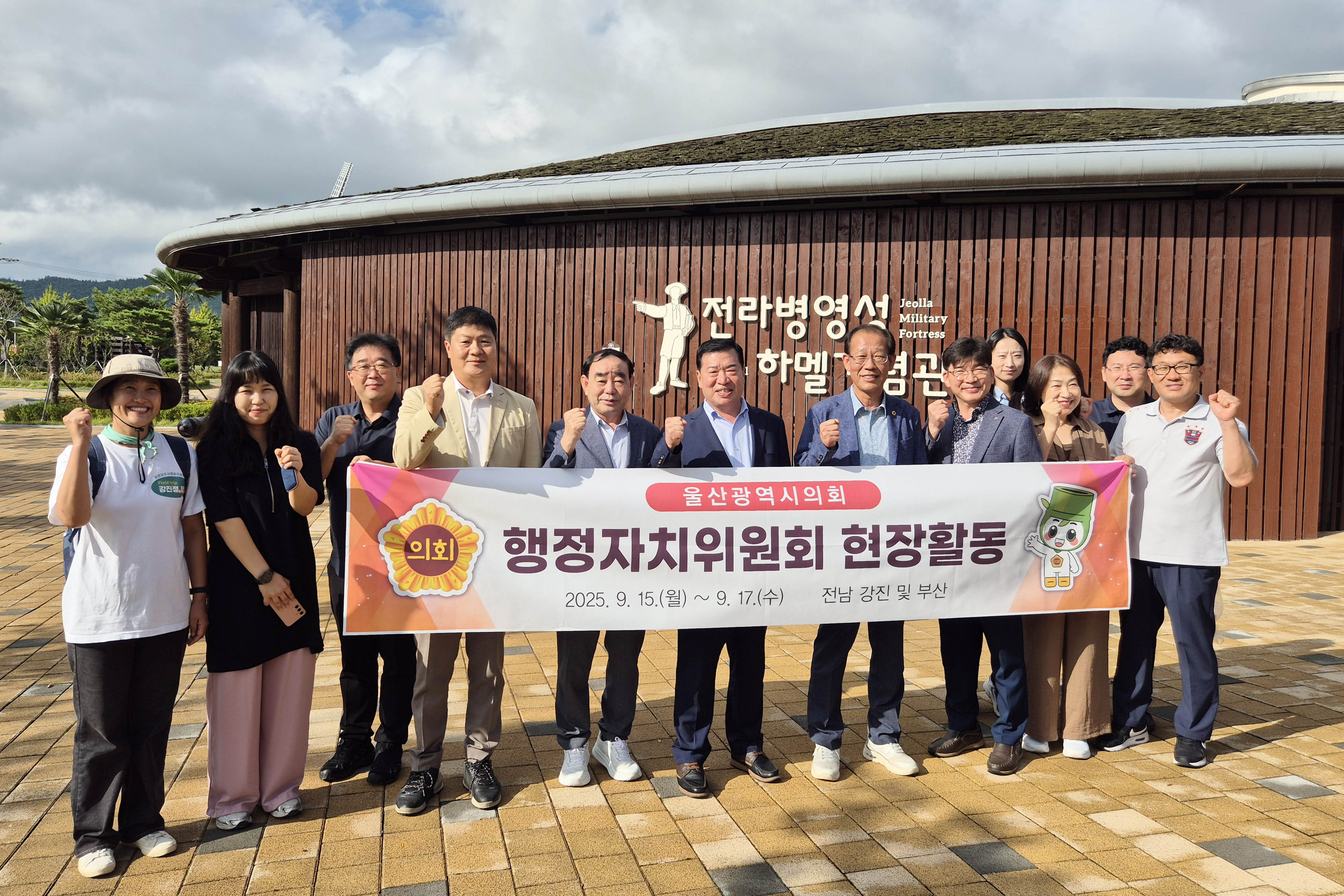 행정자치위원회, 강진 및 부산 현장활동 진행
