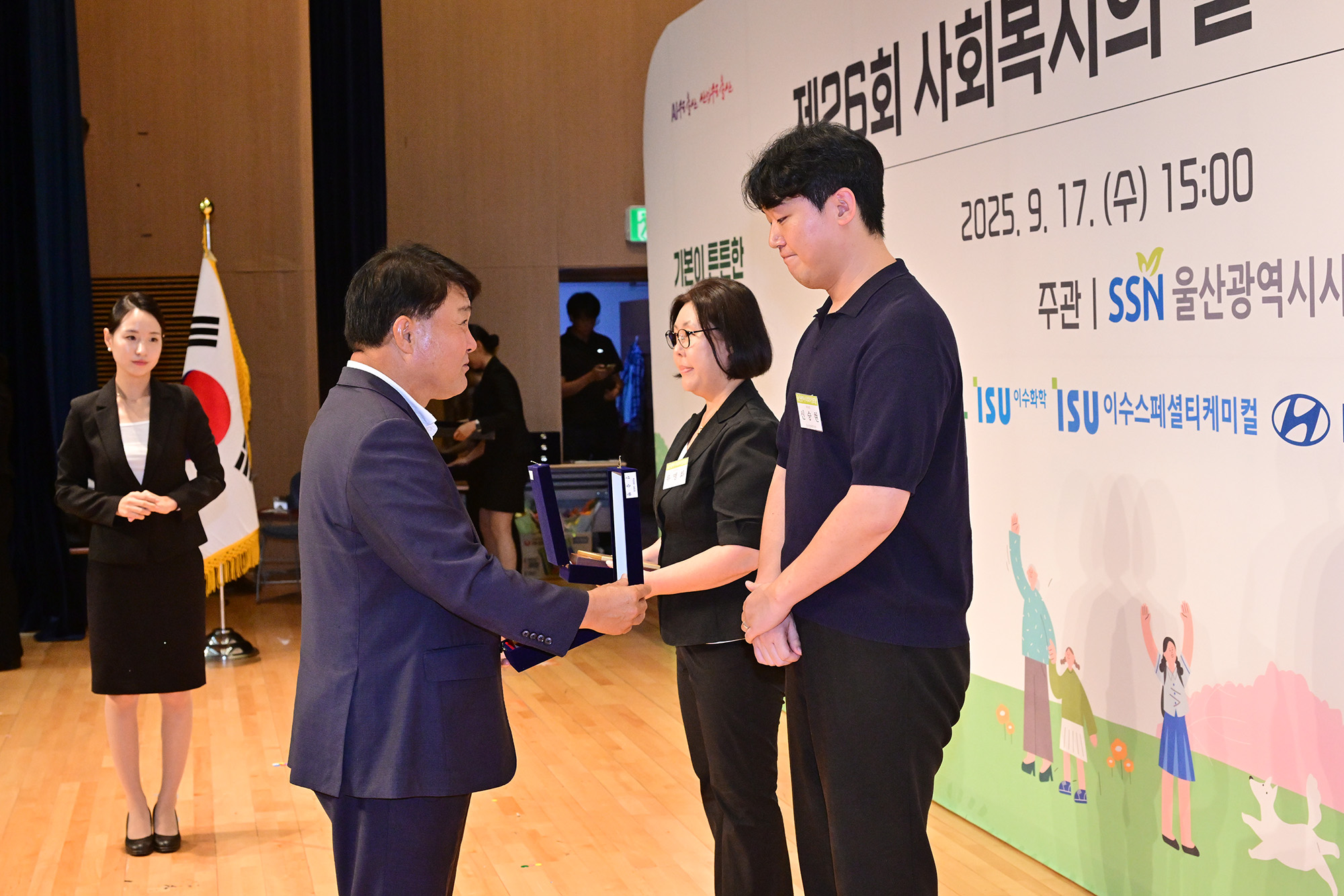 제26회 사회복지의 날 기념식5