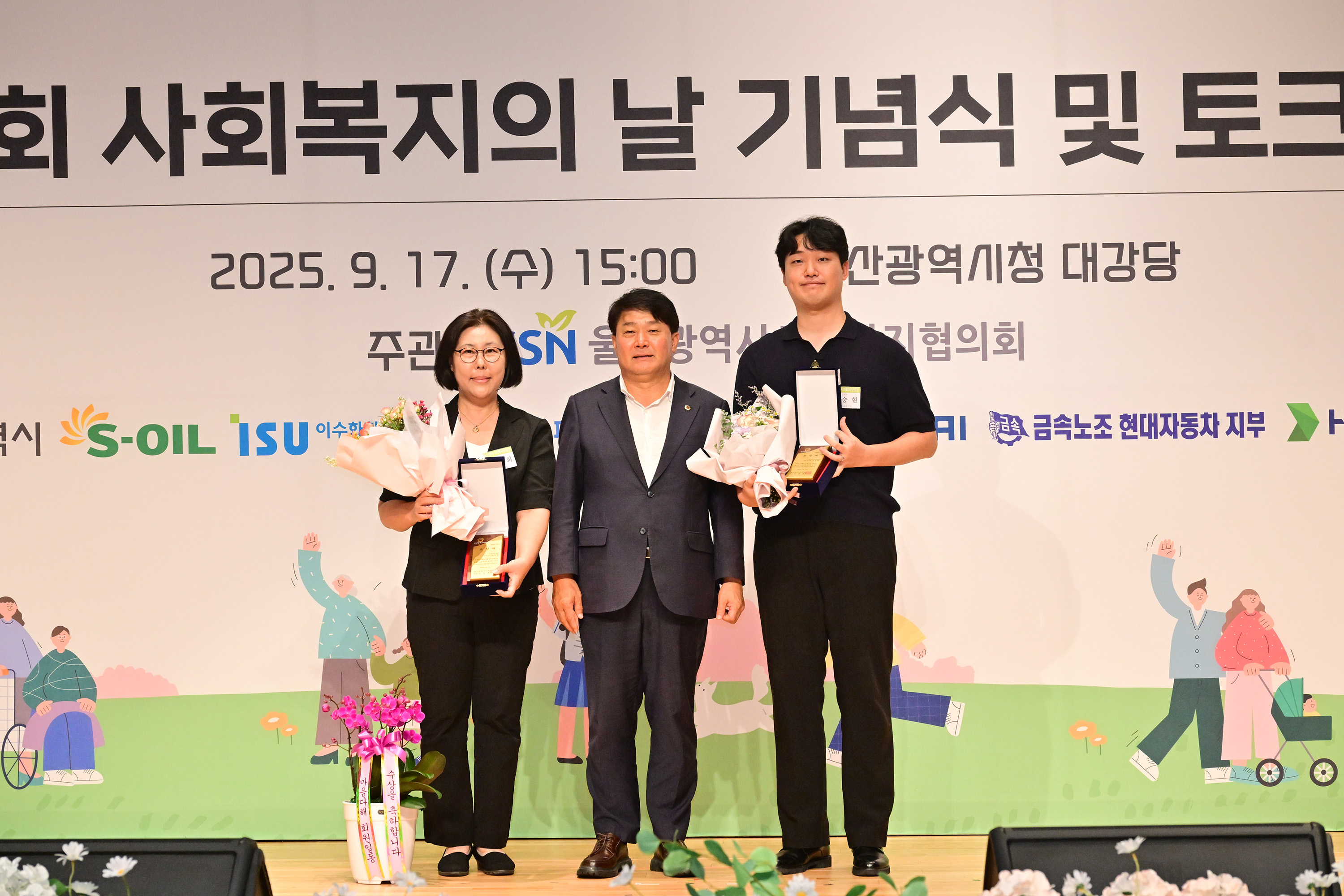 제26회 사회복지의 날 기념식6