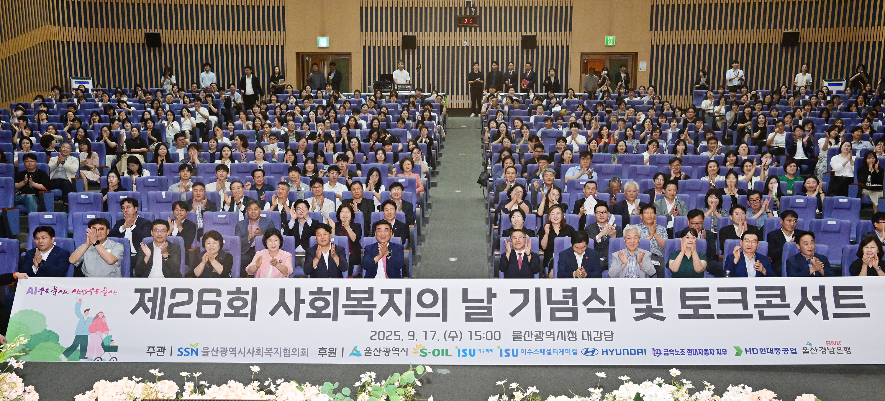 제26회 사회복지의 날 기념식8