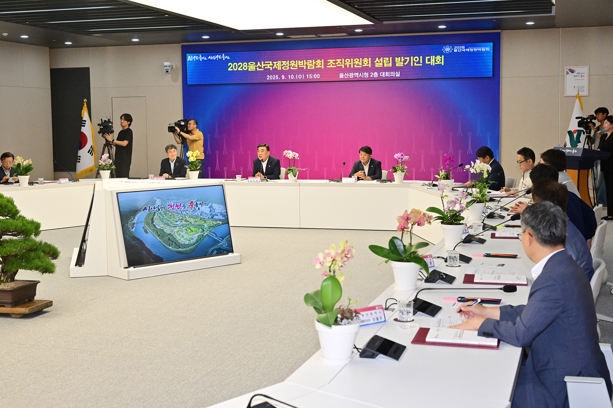 이성룡 의장, 2028울산국제정원박람회 조직위원회 설립 발기인 대회5