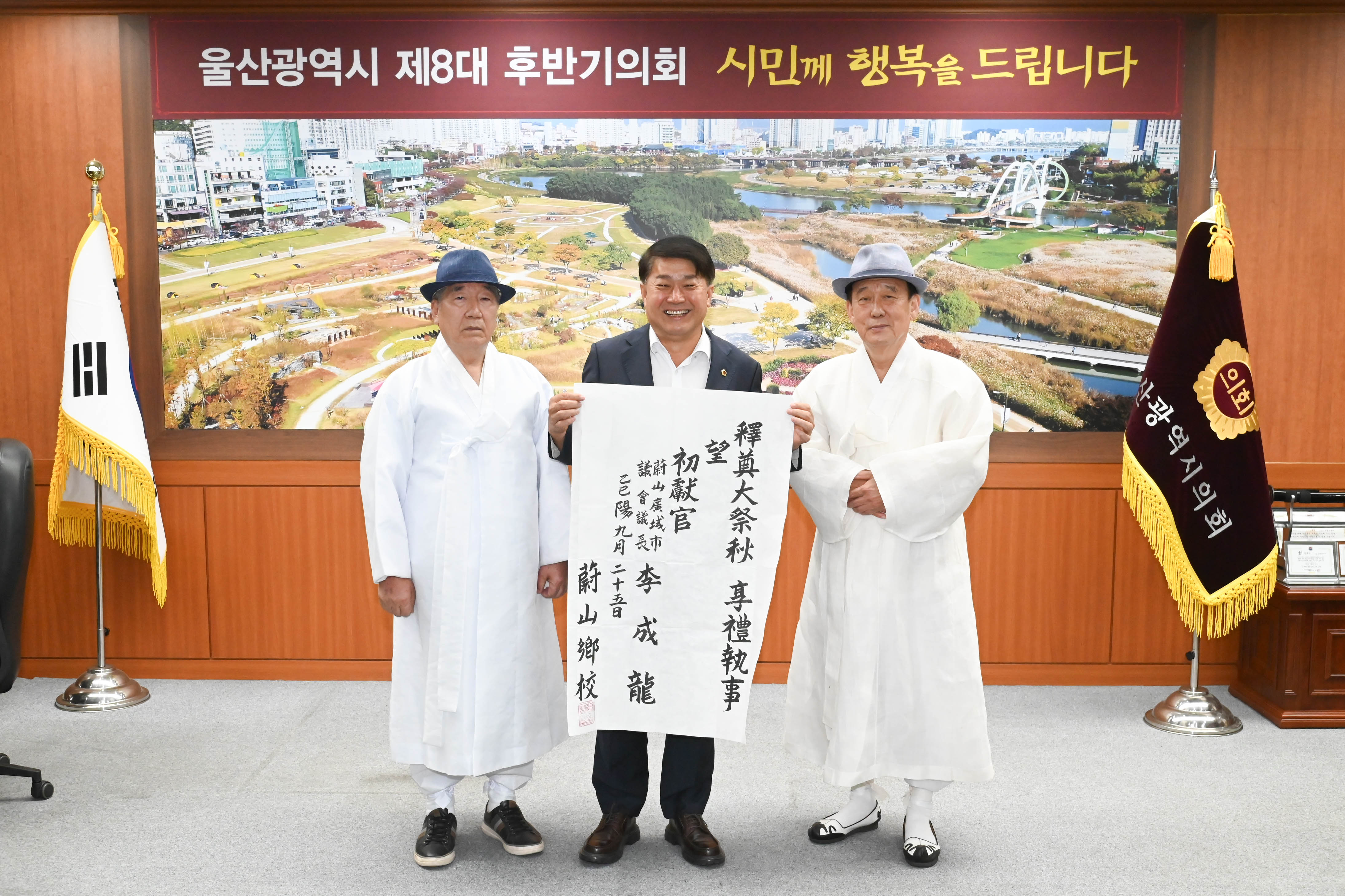 이성룡 의장, 울산향교 엄주환 전교 추기석전 초헌관 천권 전달1