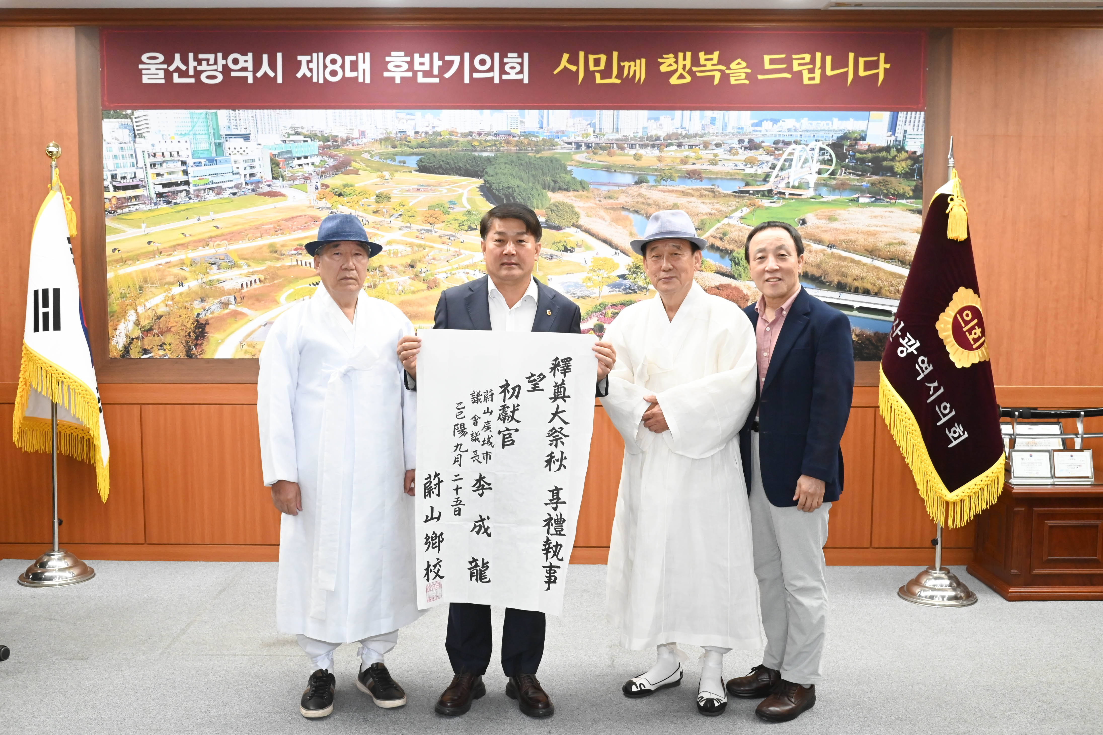 이성룡 의장, 울산향교 엄주환 전교 추기석전 초헌관 천권 전달3