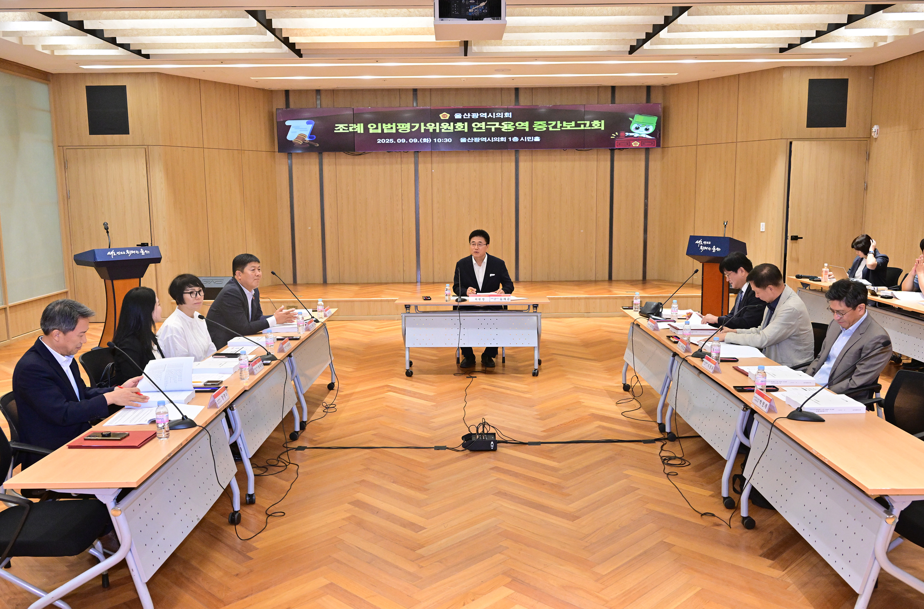 울산광역시의회, 조례 입법평가 위원 위촉 및 연구용역 중간보고회16