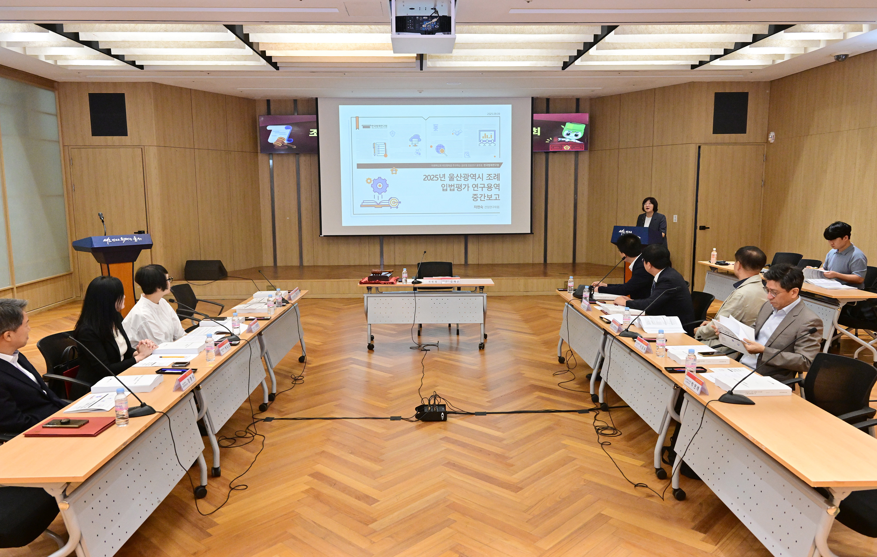 울산광역시의회, 조례 입법평가 위원 위촉 및 연구용역 중간보고회17