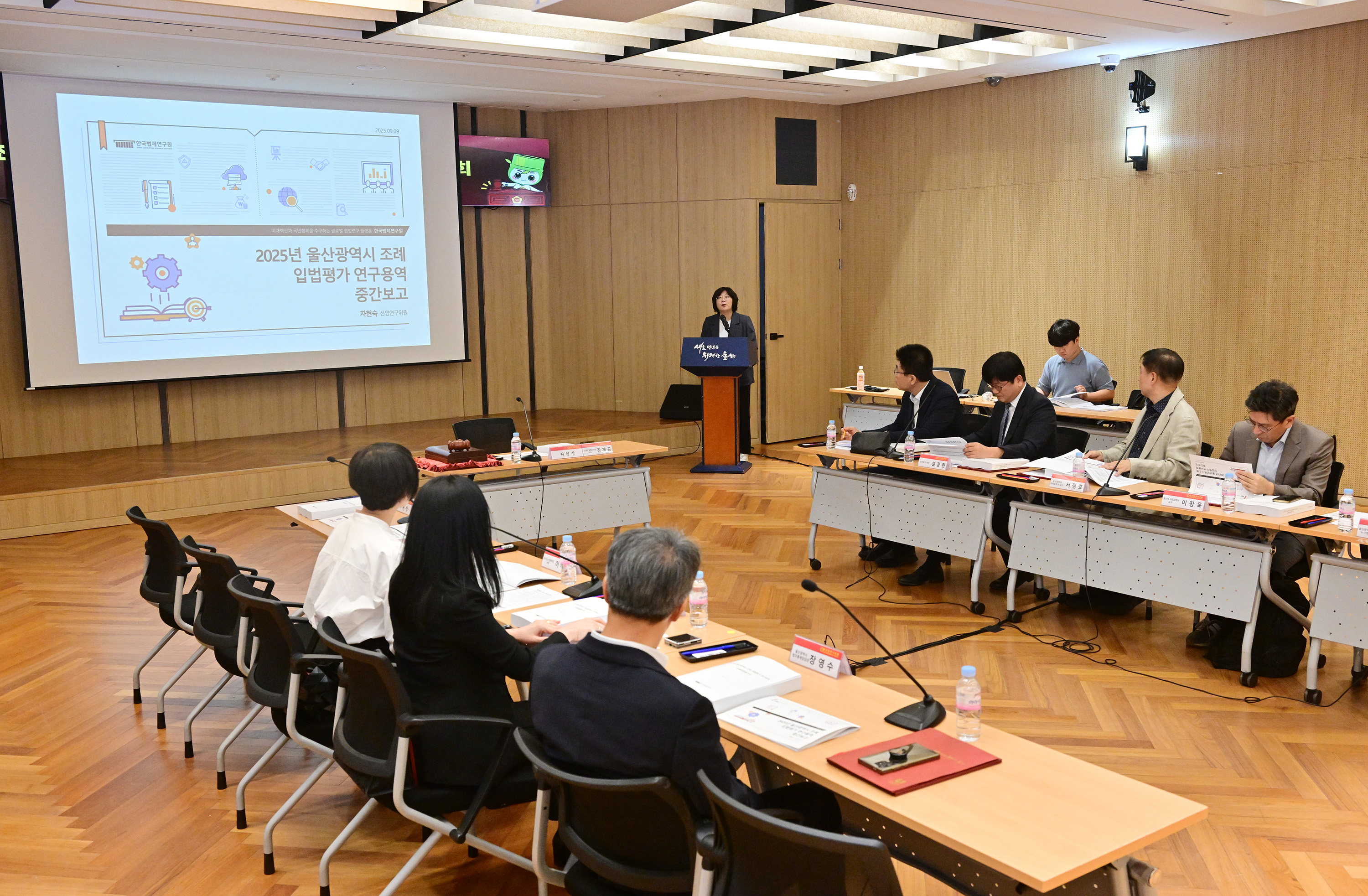 울산광역시의회, 조례 입법평가 위원 위촉 및 연구용역 중간보고회18