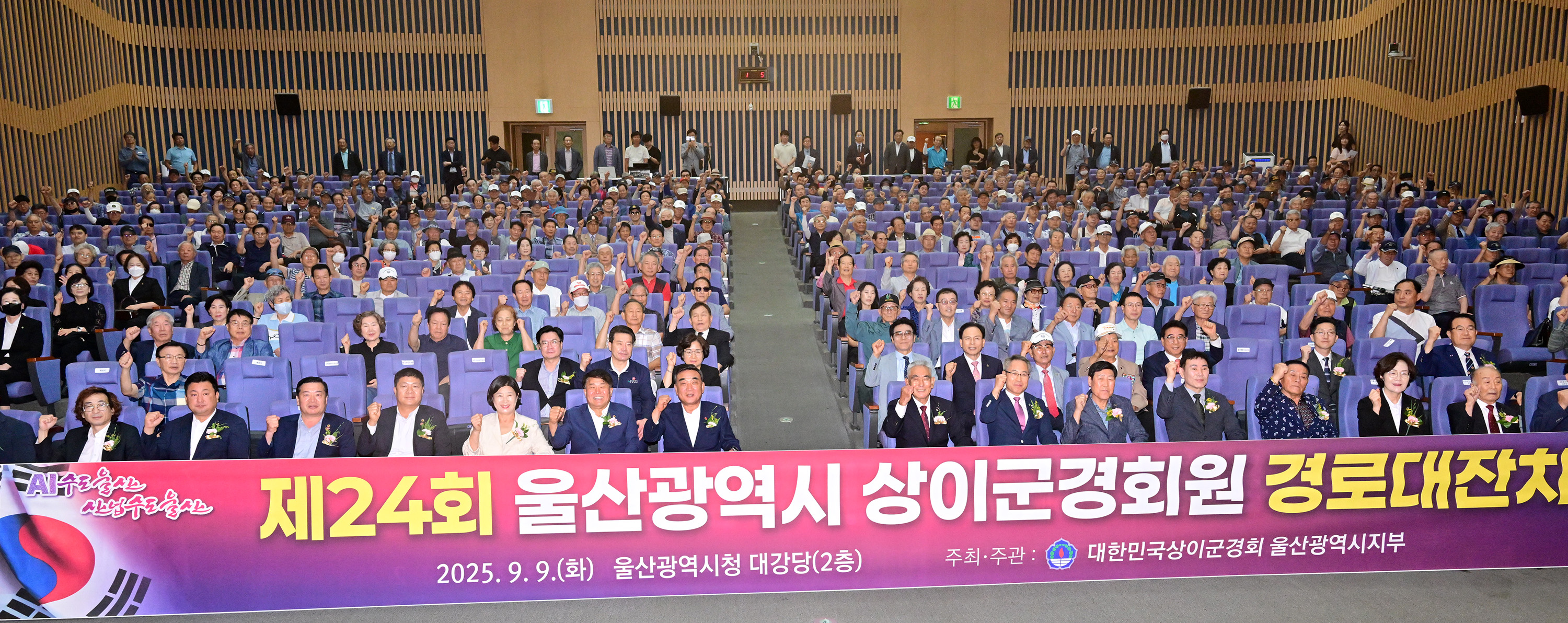 제24회 상이군경회원 경로대잔치1