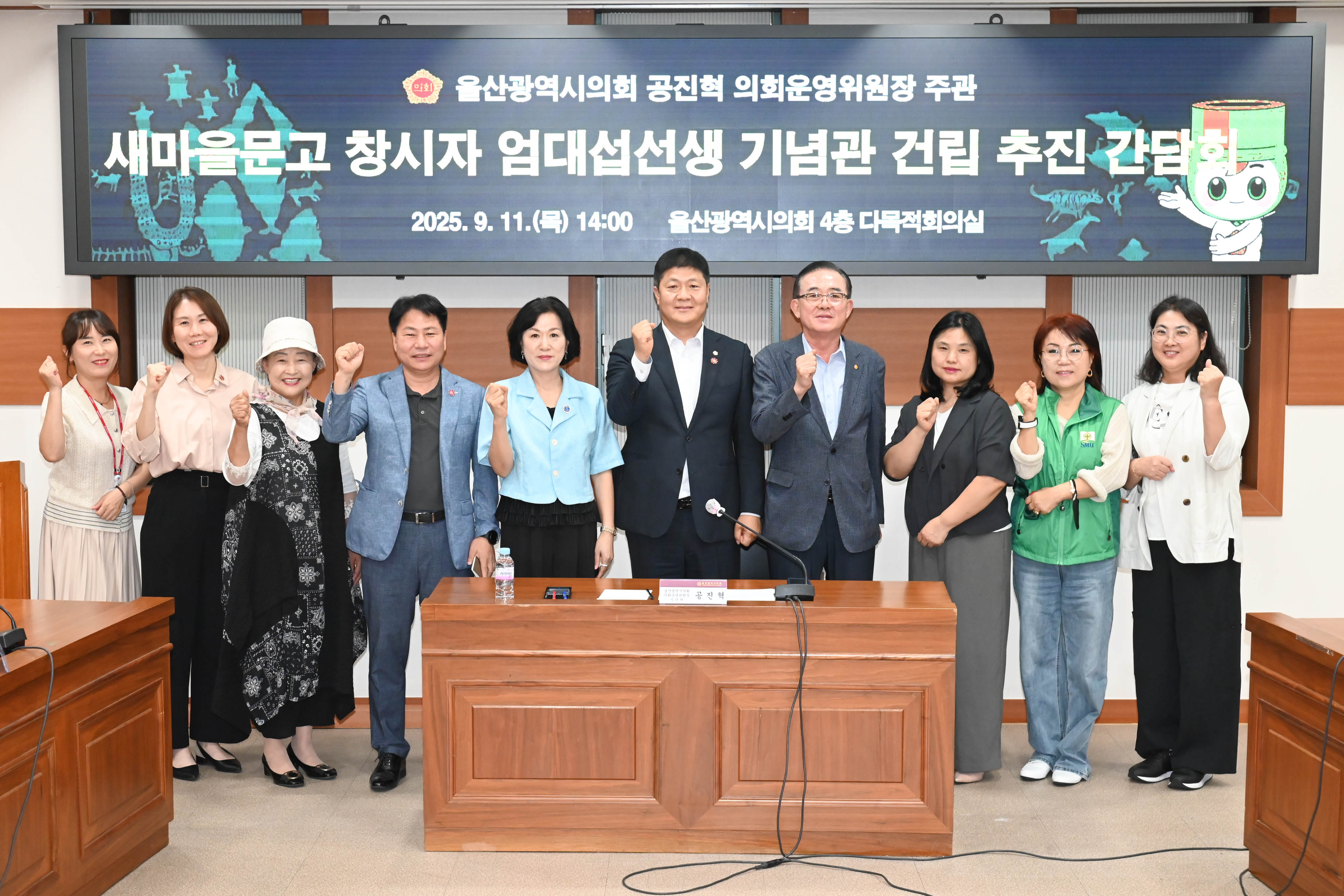공진혁 의회운영위원장, 새마을문고 창시자 엄대섭 선생 기념관 건립 논의1
