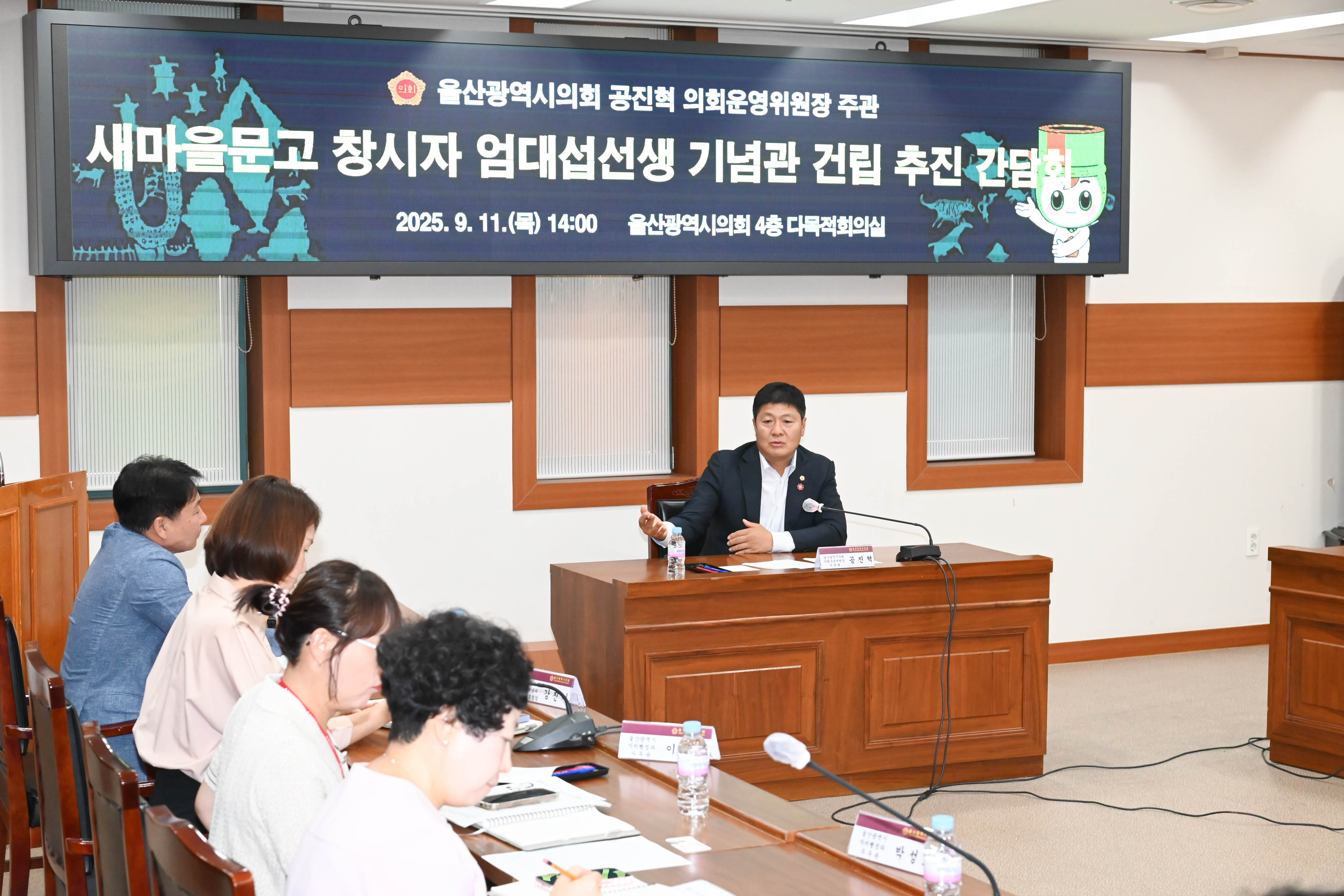 공진혁 의회운영위원장, 새마을문고 창시자 엄대섭 선생 기념관 건립 논의4