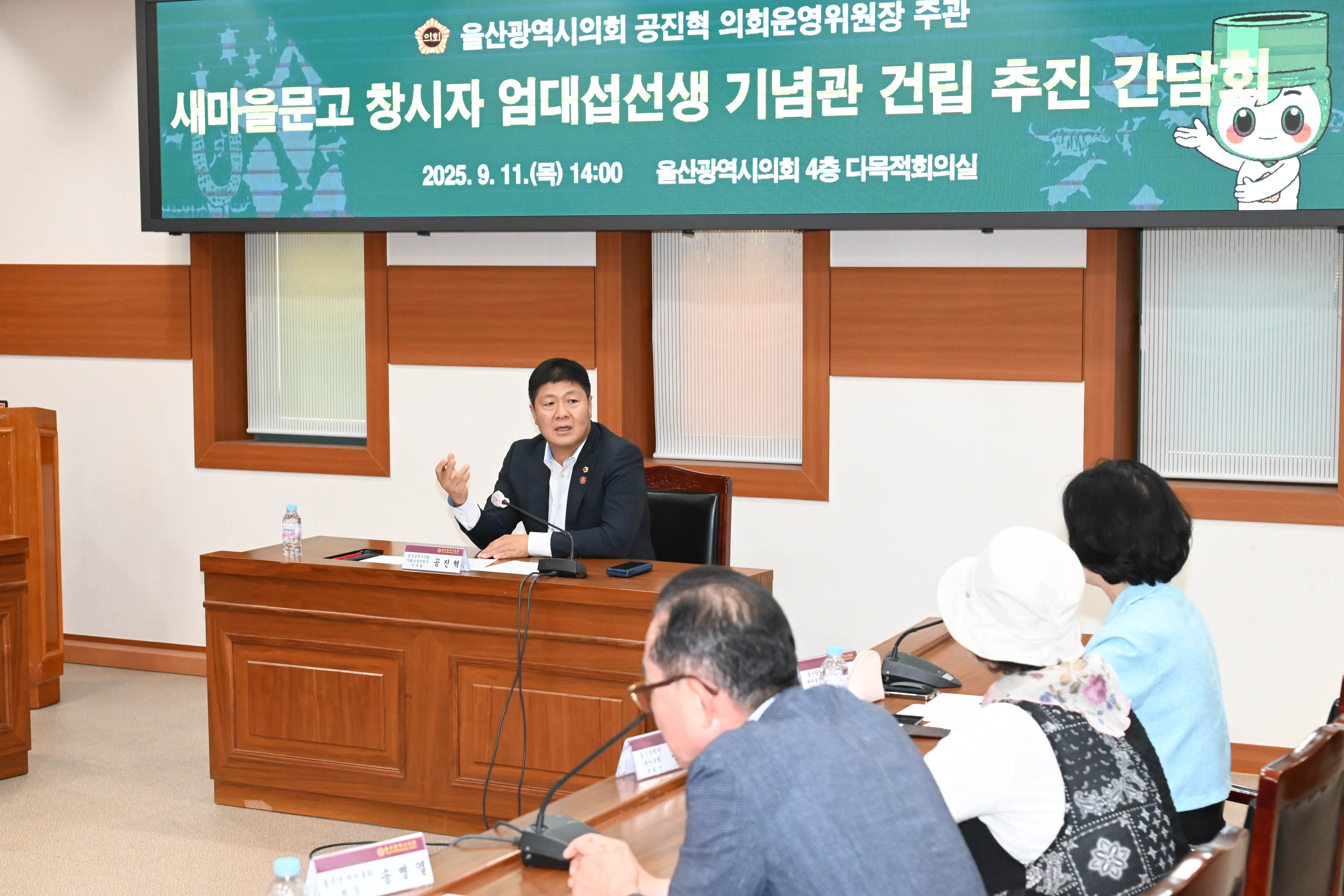 공진혁 의회운영위원장, 새마을문고 창시자 엄대섭 선생 기념관 건립 논의7