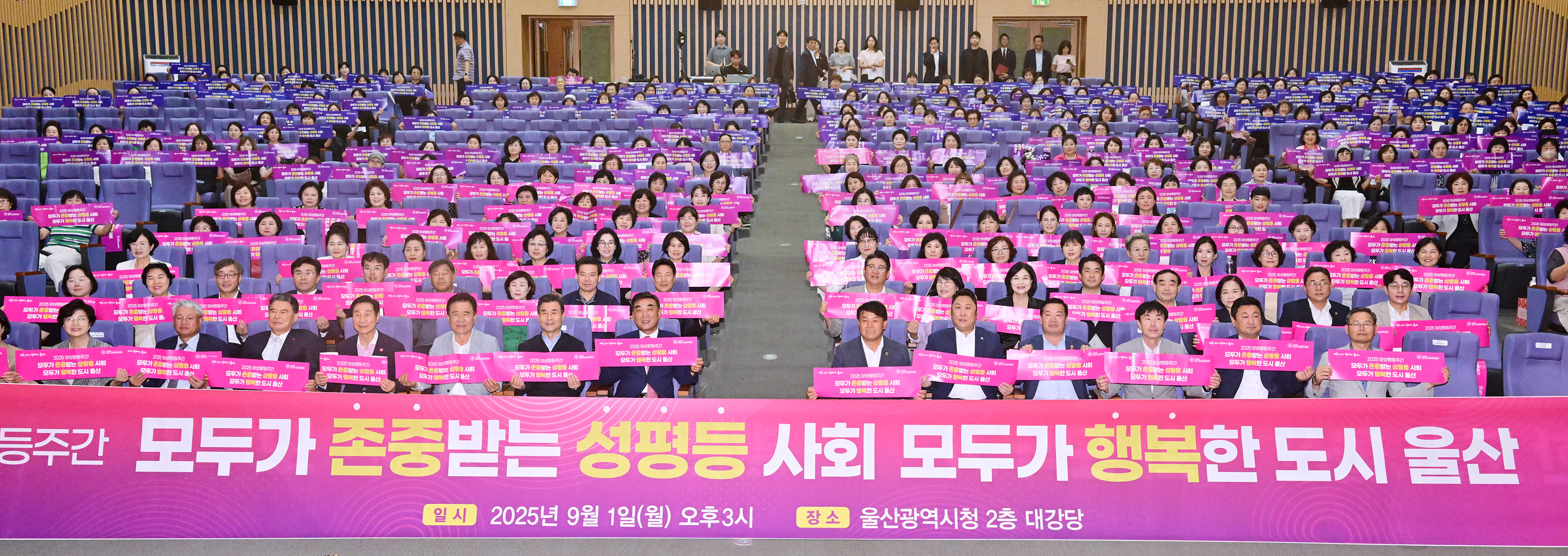 2025년 양성평등주간 기념식1