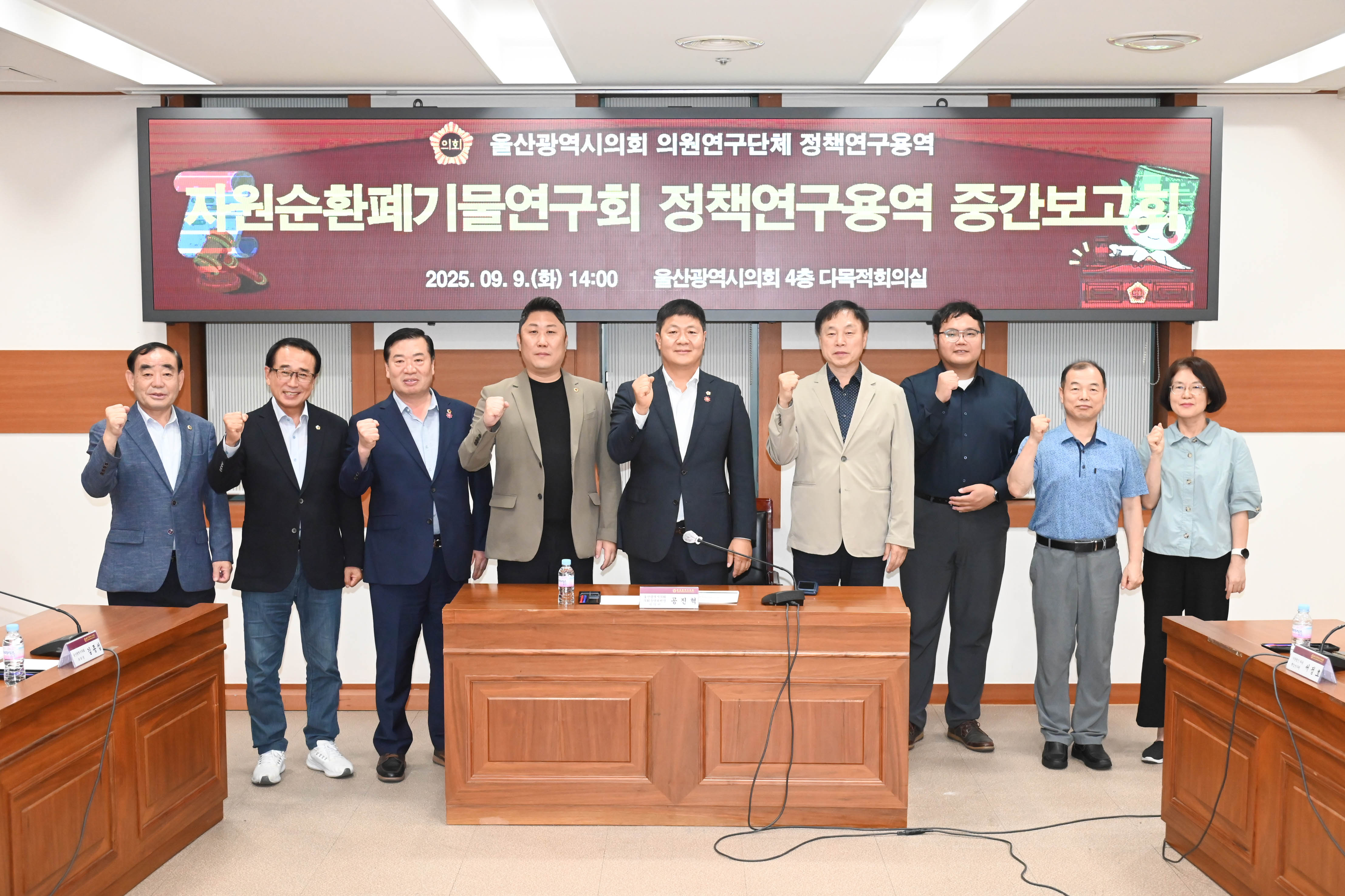 자원순환폐기물 연구회 정책연구용역 중간보고회1