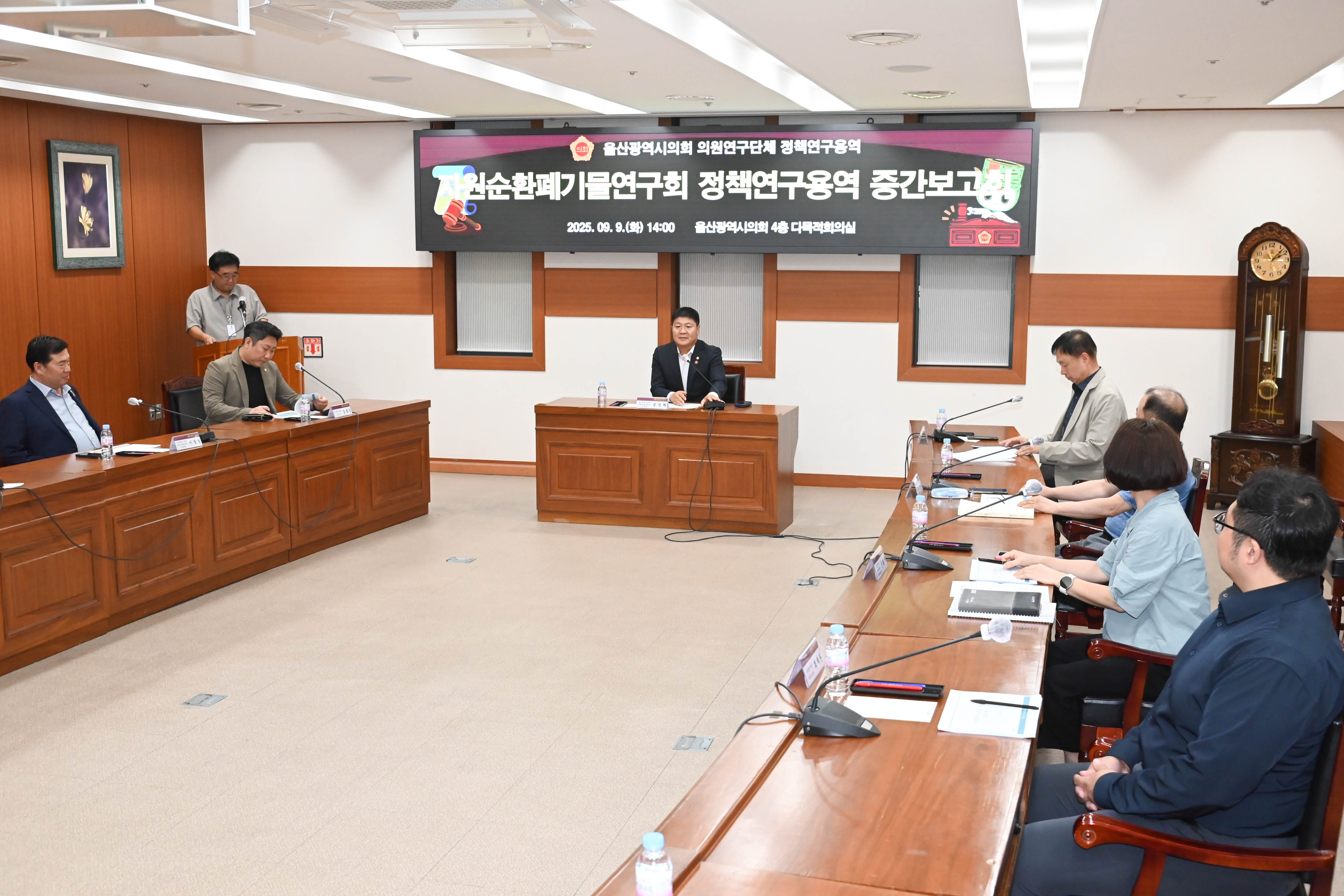 자원순환폐기물 연구회 정책연구용역 중간보고회2