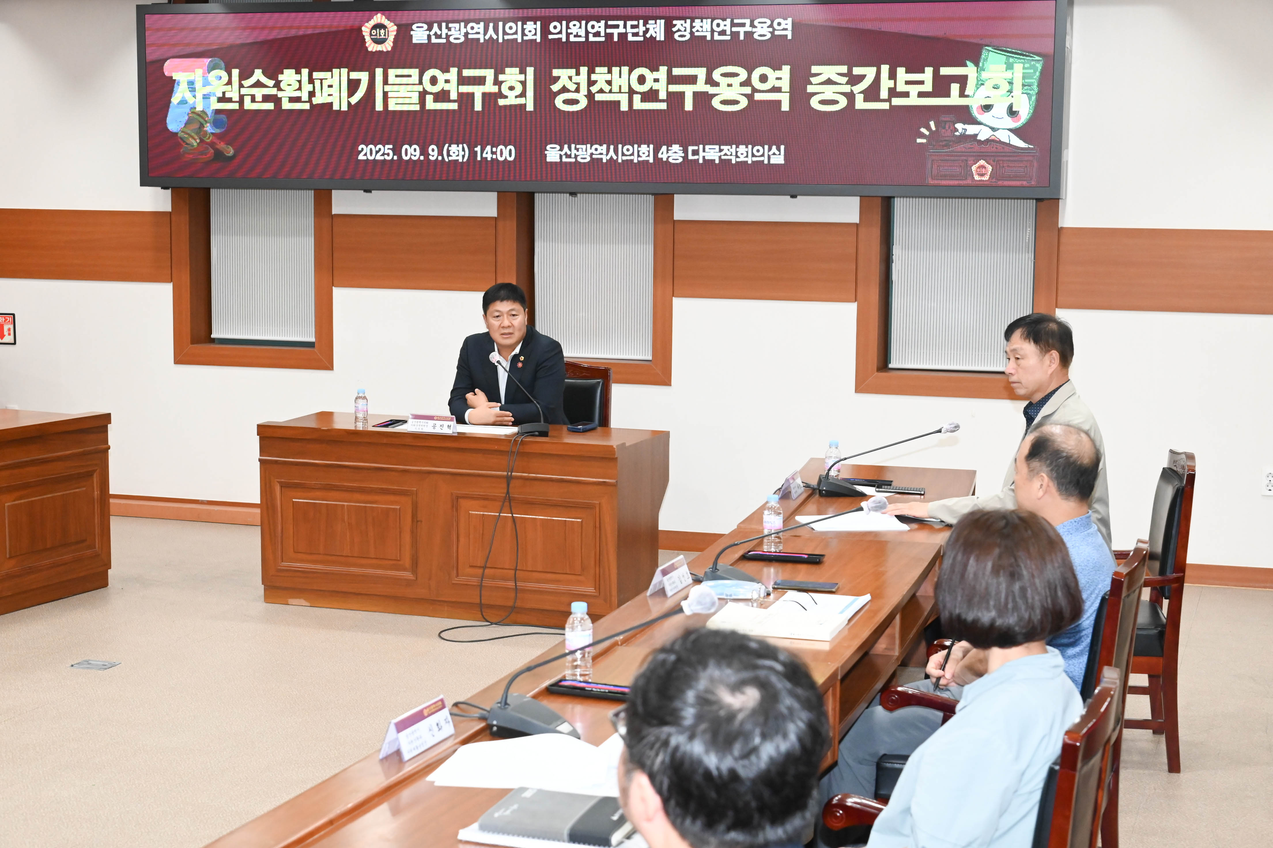 자원순환폐기물 연구회 정책연구용역 중간보고회4